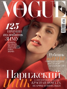 Marine Vacth covers Vogue Russia November 2017 by Emma Tempest