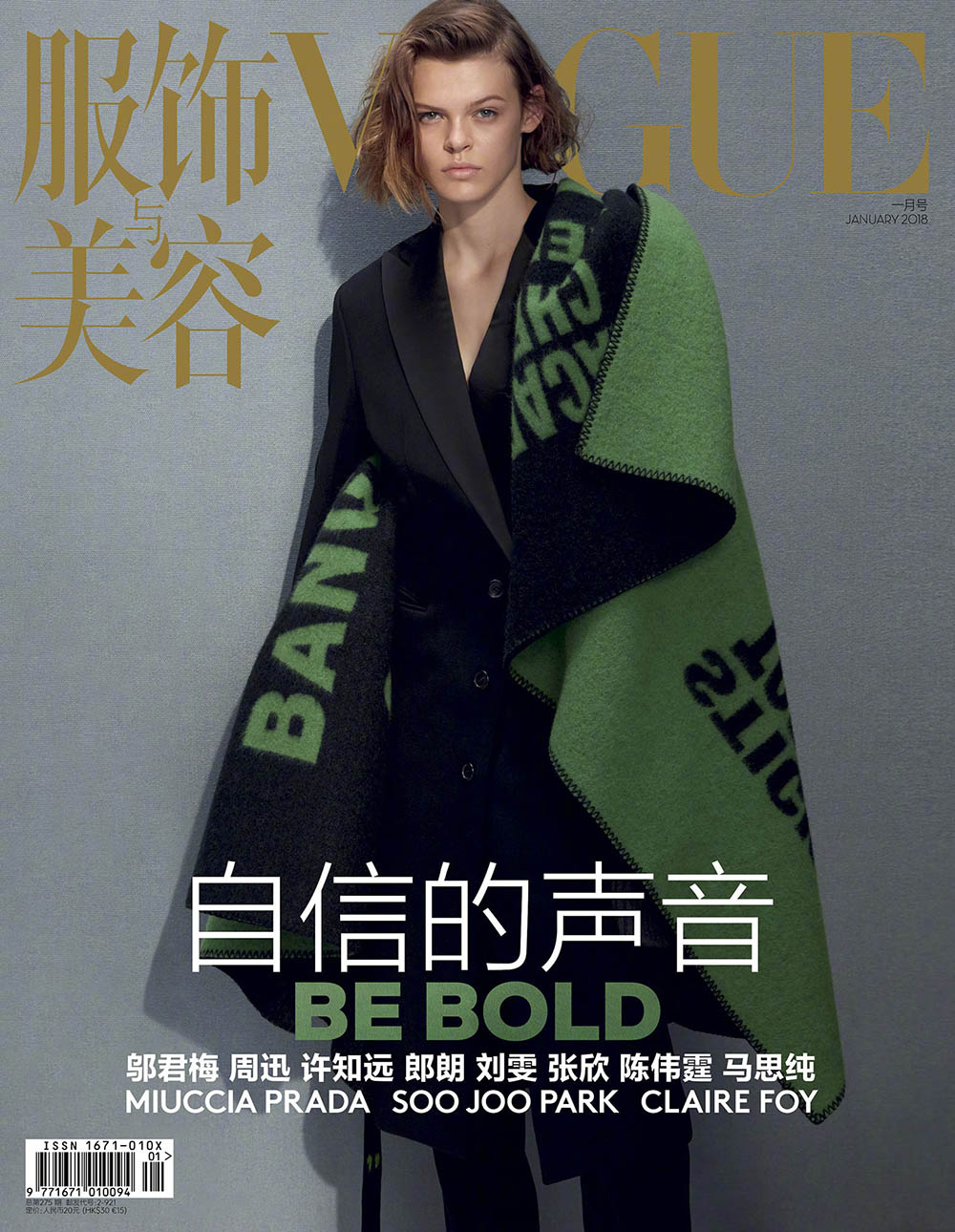 Cara Taylor covers Vogue China January 2018 by Roe Ethridge