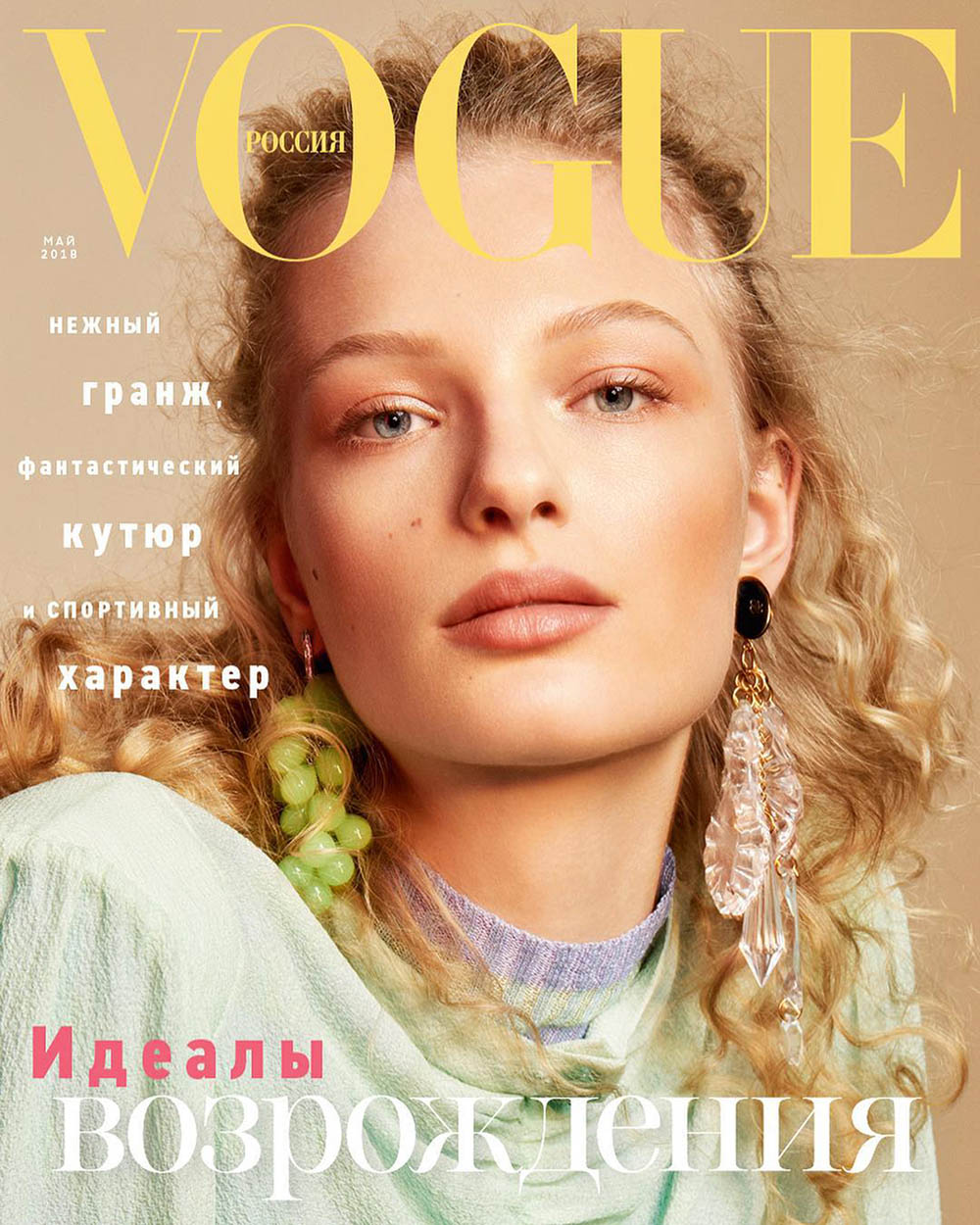 Frederikke Sofie covers Vogue Russia May 2018 by Txema Yeste