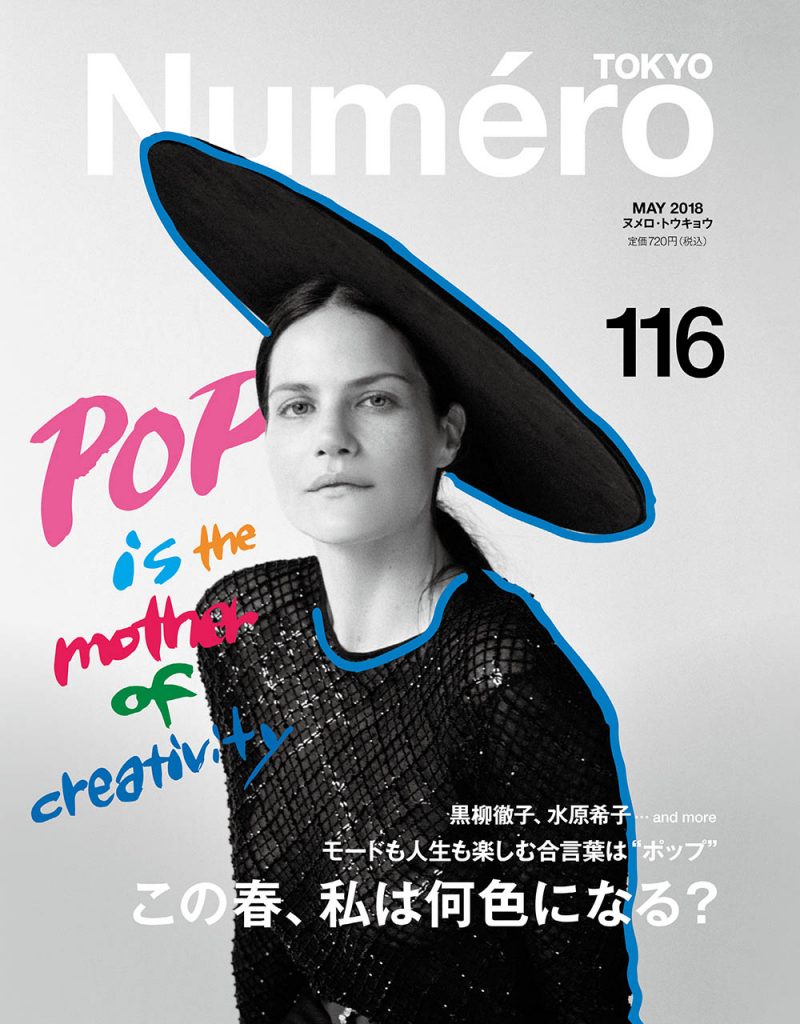 Missy Rayder covers Numéro Tokyo May 2018 by Peter Ash Lee