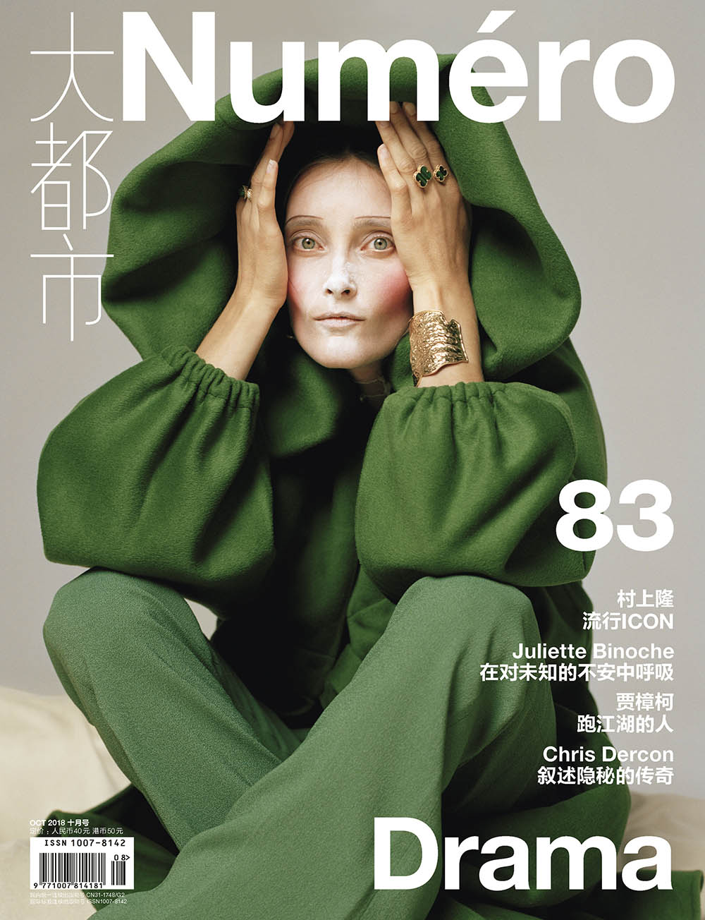 Iekeliene Stange covers Numéro China October 2018 by Janneke van der Hagen