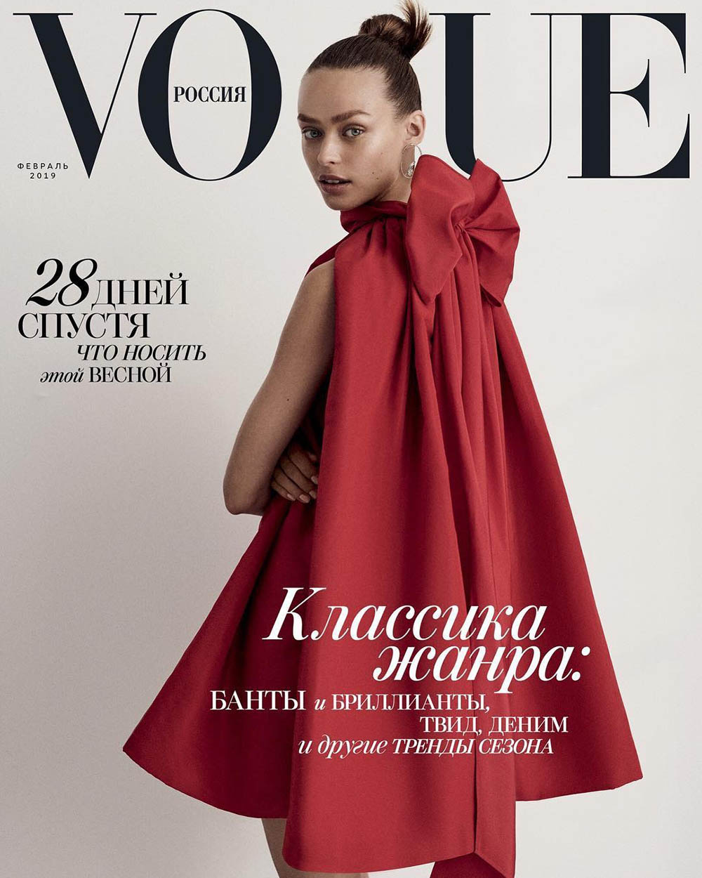 Birgit Kos covers Vogue Russia February 2019 by Giampaolo Sgura