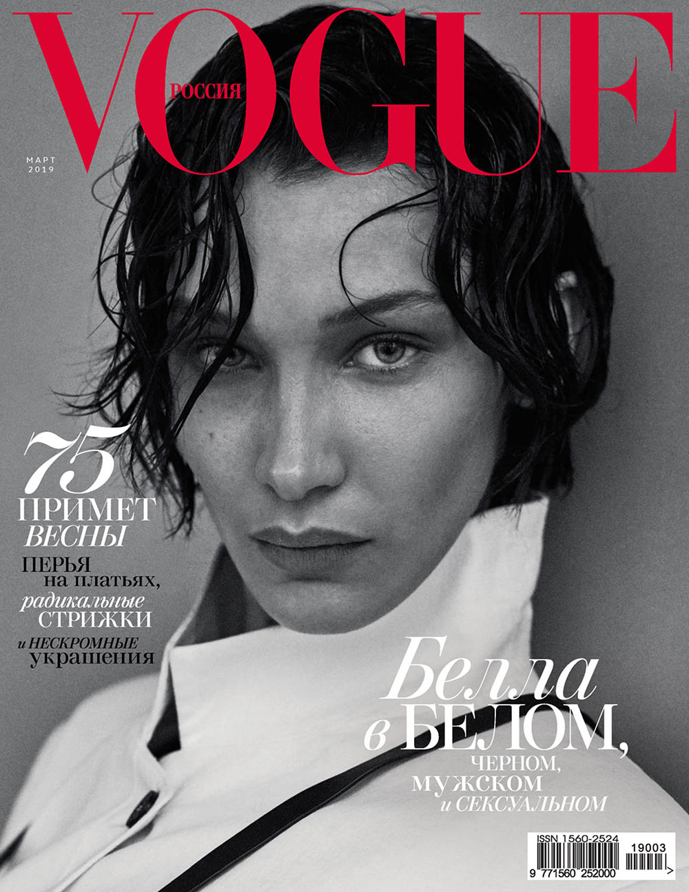 Bella Hadid covers Vogue Russia March 2019 by Giampaolo Sgura