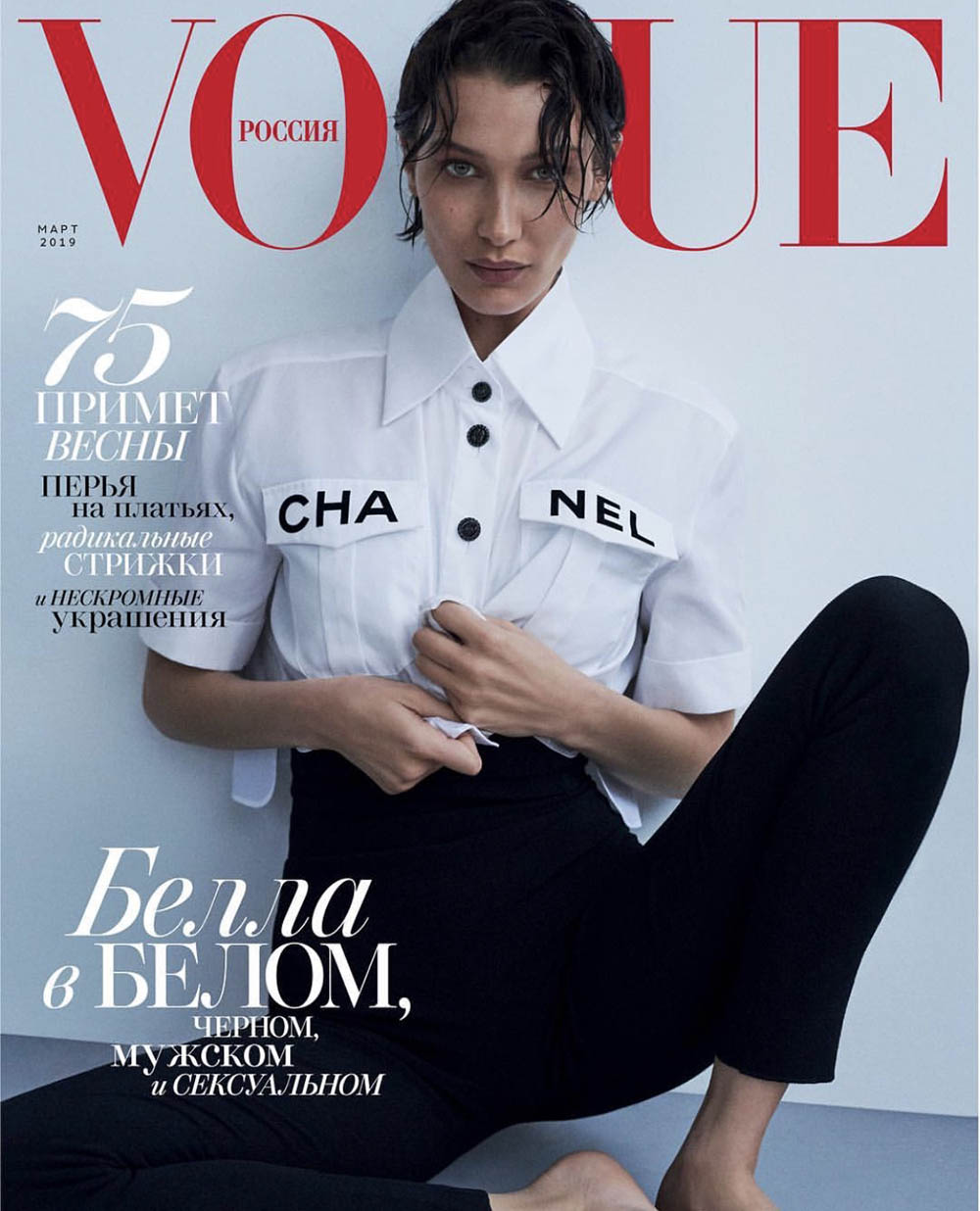 Bella Hadid covers Vogue Russia March 2019 by Giampaolo Sgura