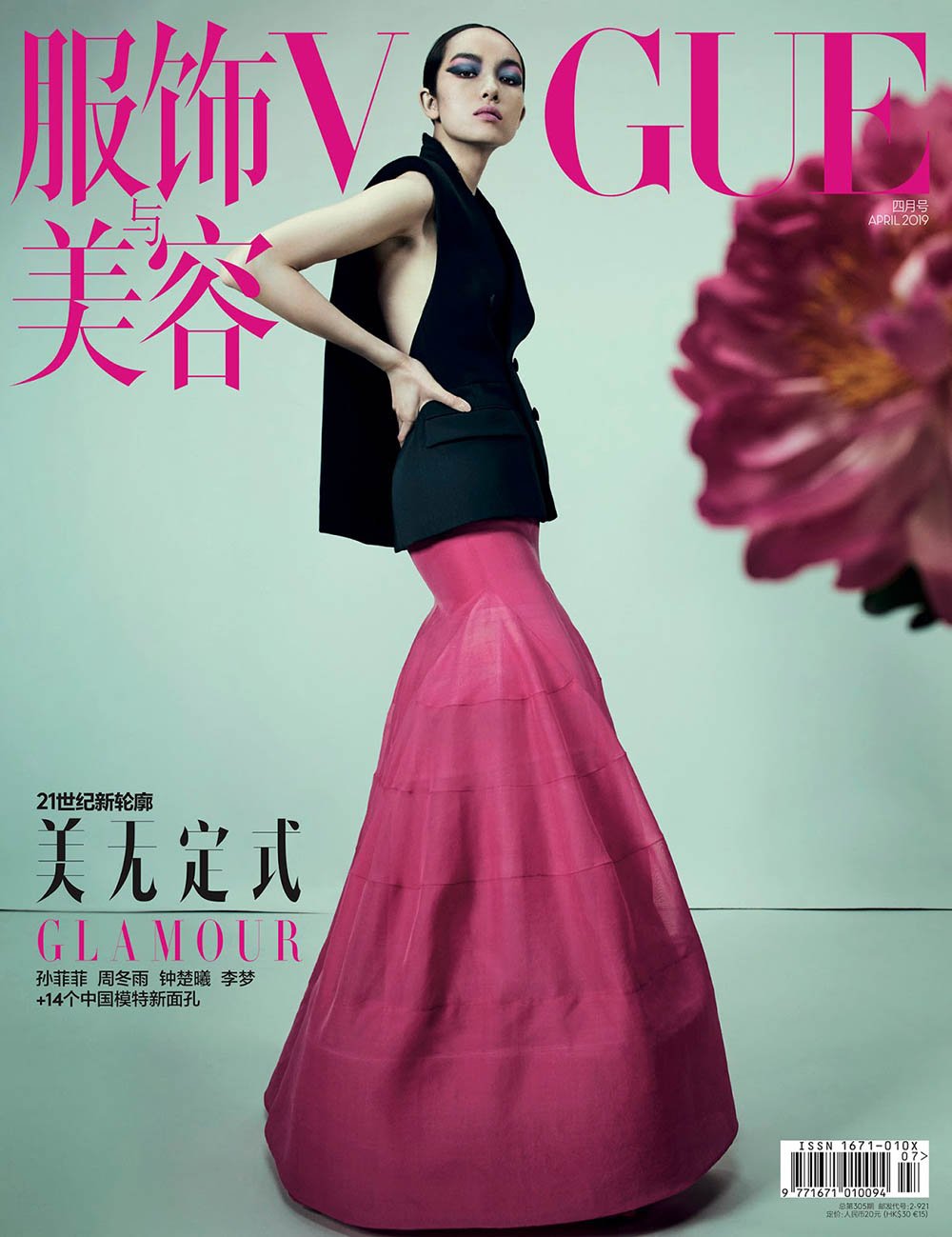 Fei Fei Sun covers Vogue China April 2019 by Emma Summerton