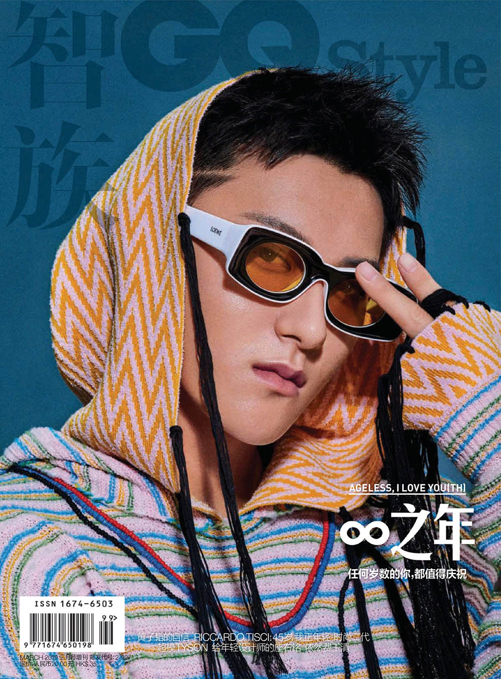 Z.Tao covers GQ Style China Spring Summer 2019 by Yu Cong