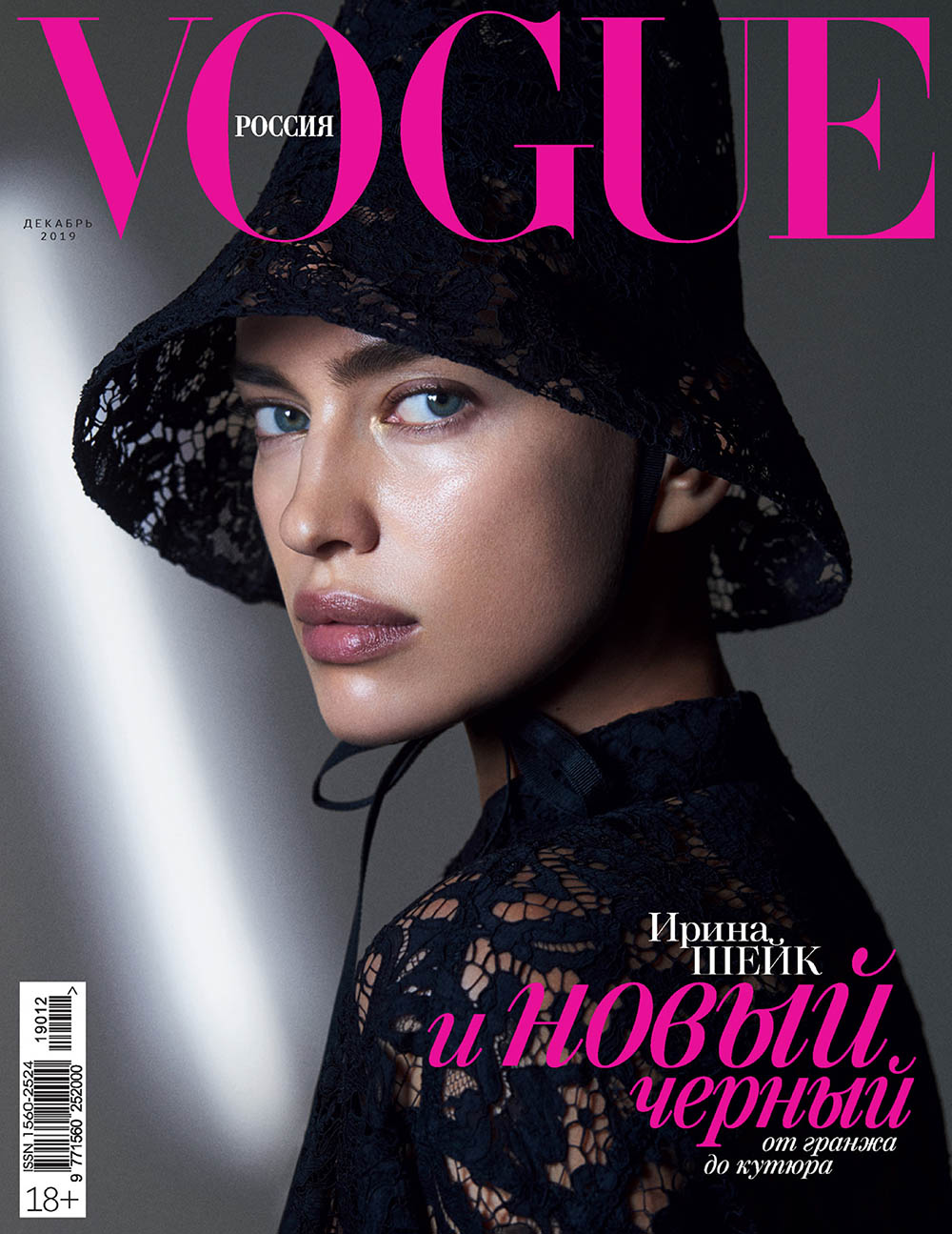 Irina Shayk and Stella Maxwell cover Vogue Russia December 2019 by Zoey Grossman