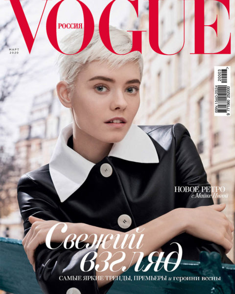 Maike Inga covers Vogue Russia March 2020 by Giampaolo Sgura