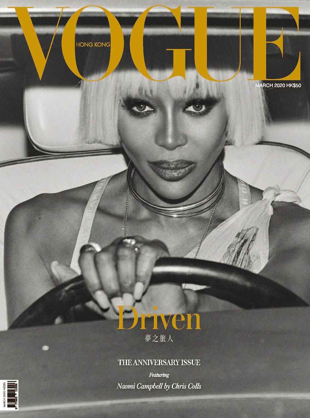 Naomi Campbell covers Vogue Hong Kong March 2020 by Chris Colls