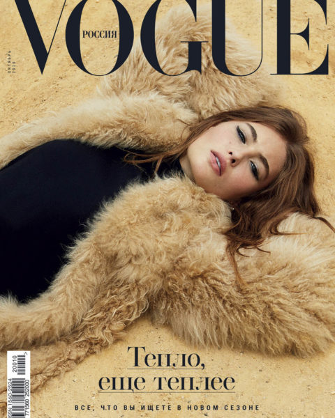 Grace Elizabeth covers Vogue Russia October 2020 by Carin Backoff