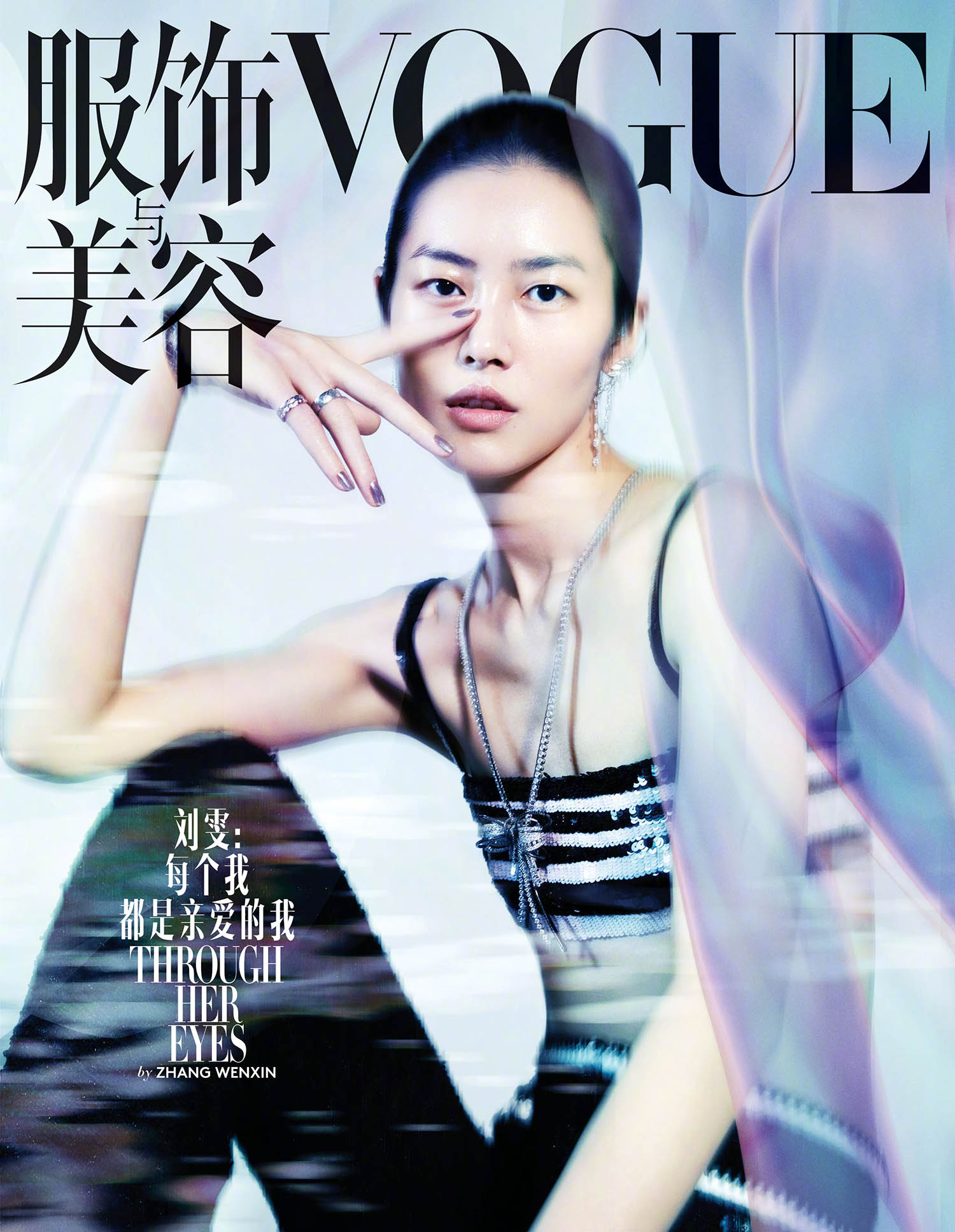 Liu Wen on Vogue China November 2020 by six female photographers