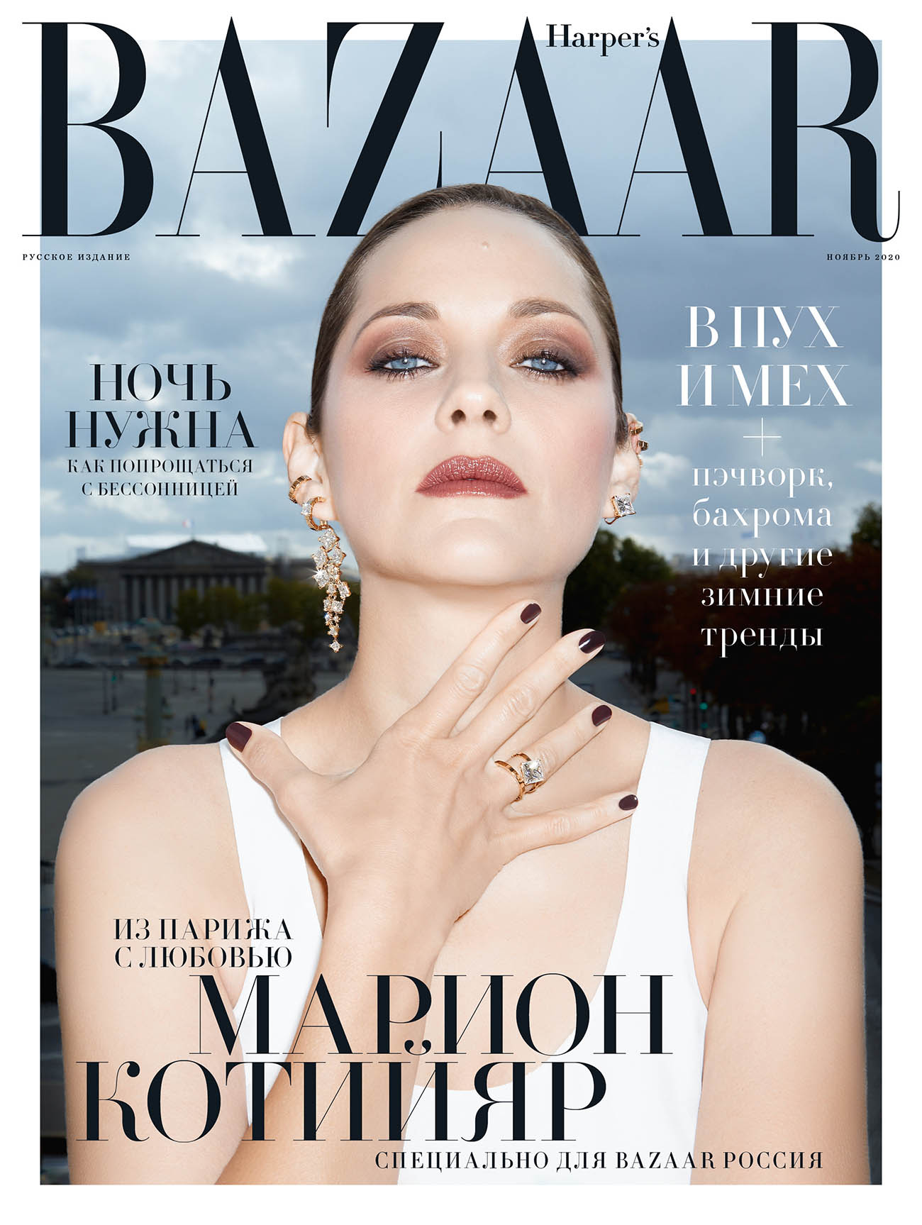 Marion Cotillard covers Harper’s Bazaar Russia November 2020 by Claire Rothstein