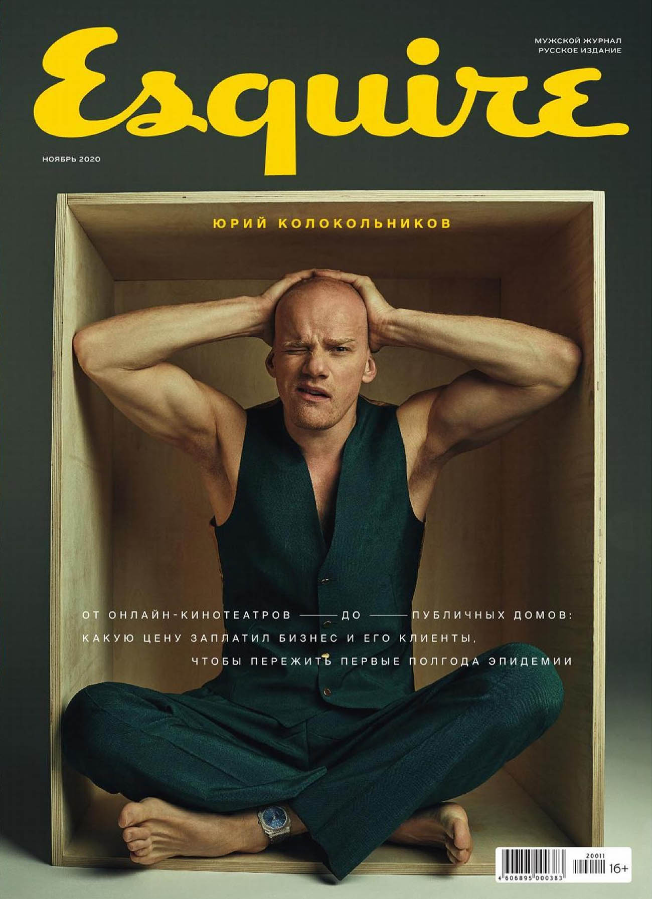 Yuri Kolokolnikov covers Esquire Russia November 2020 by Olga Tuponogova-Volkova