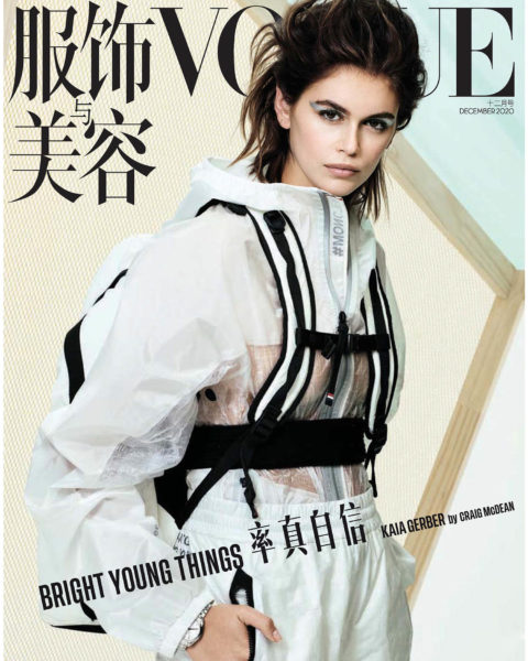 Kaia Gerber covers Vogue China December 2020 by Craig McDean