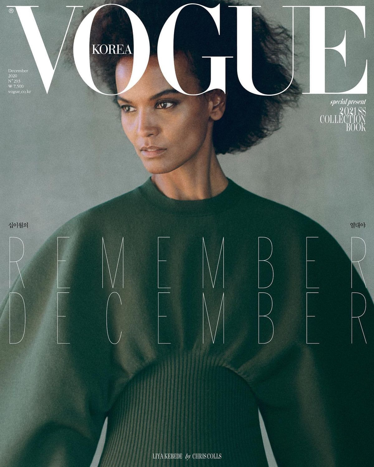 Liya Kebede covers Vogue Korea December 2020 by Chris Colls