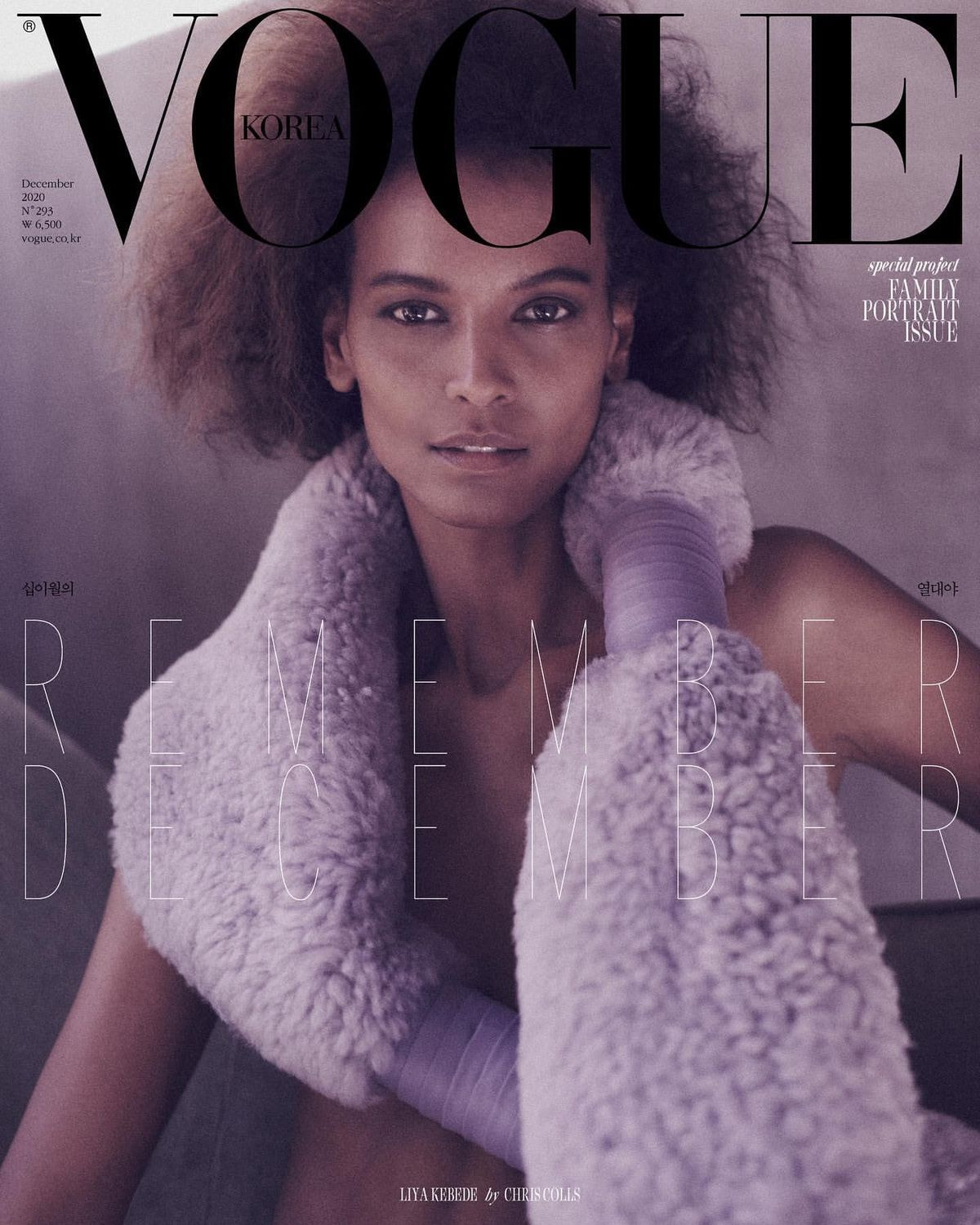 Liya Kebede covers Vogue Korea December 2020 by Chris Colls