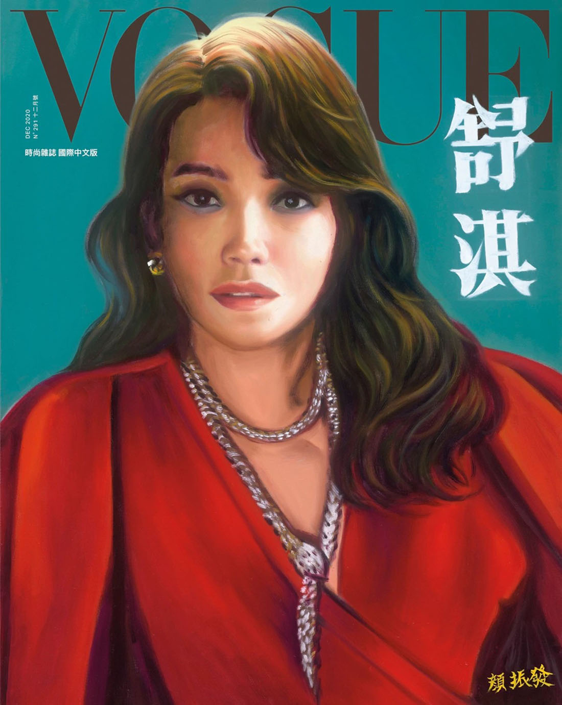 Shu Qi covers Vogue Taiwan December 2020 by Ming-Shih Chiang