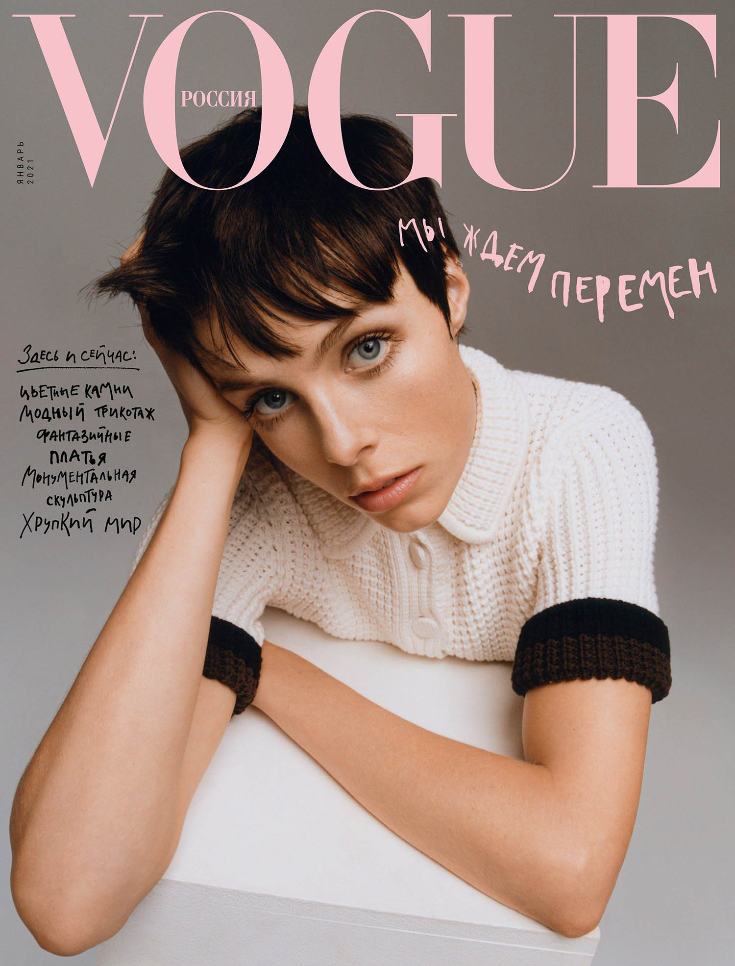 Edie Campbell covers Vogue Russia January 2021 by Louie Banks