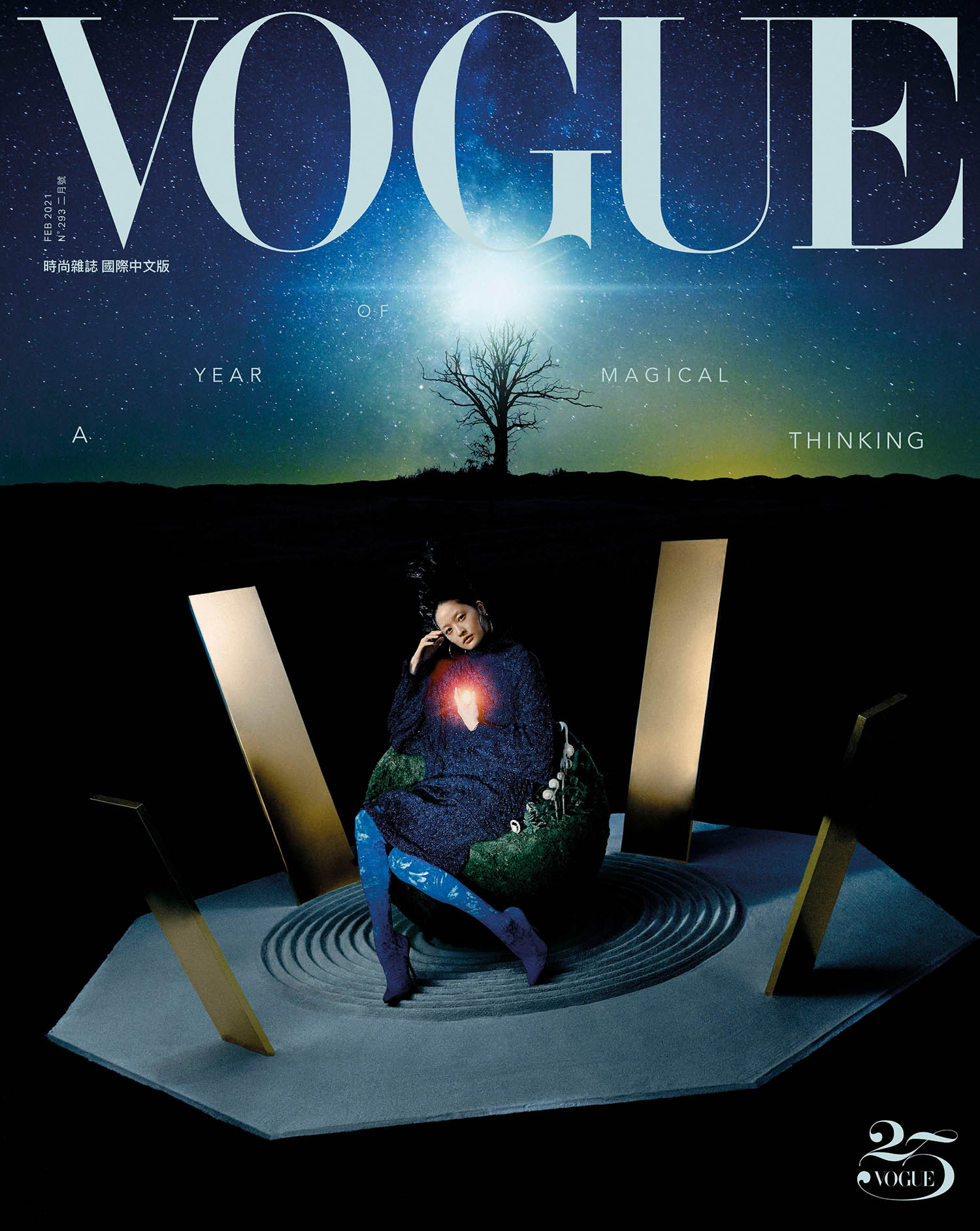 Hilda Lee covers Vogue Taiwan February 2021 by Chou Mo