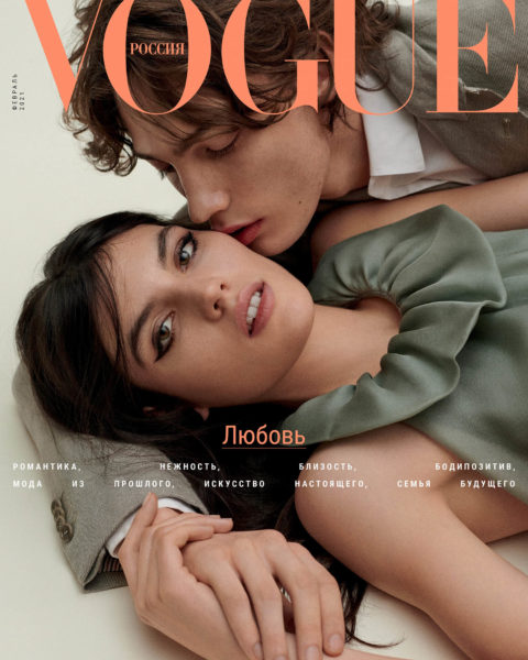 Lola Nicon and Freek Iven cover Vogue Russia February 2021 by Giampaolo Sgura