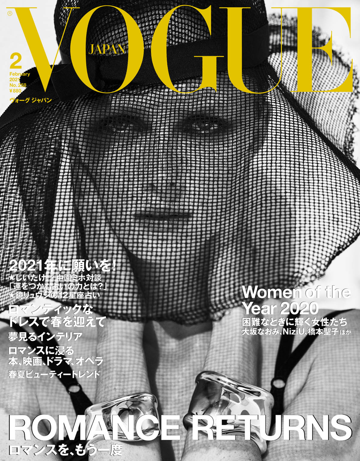 Rianne van Rompaey by Luigi & Iango for Vogue Japan February 2021