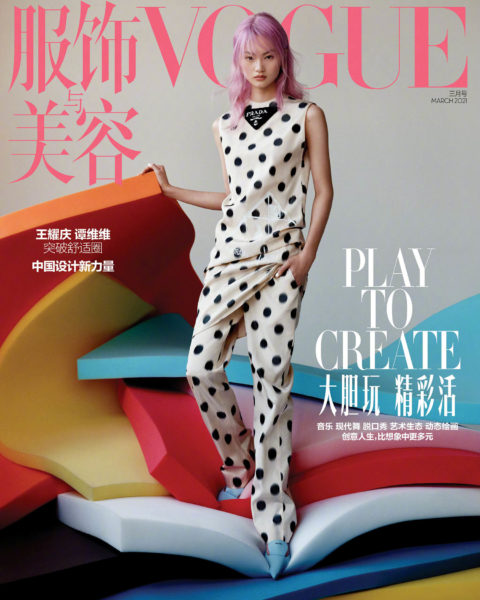 He Cong covers Vogue China March 2021 by Liu Song