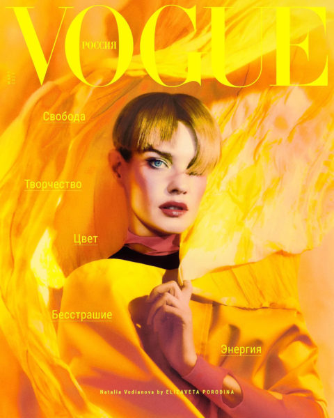 Natalia Vodianova covers Vogue Russia March 2021 by Elizaveta Porodina