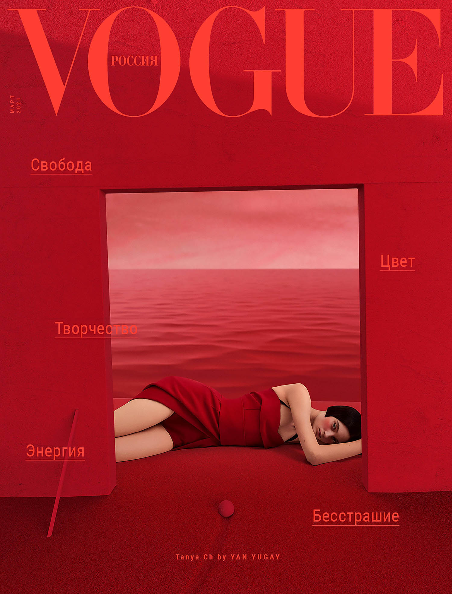 Tanya Churbanova covers Vogue Russia March 2021 by Yan Yugay