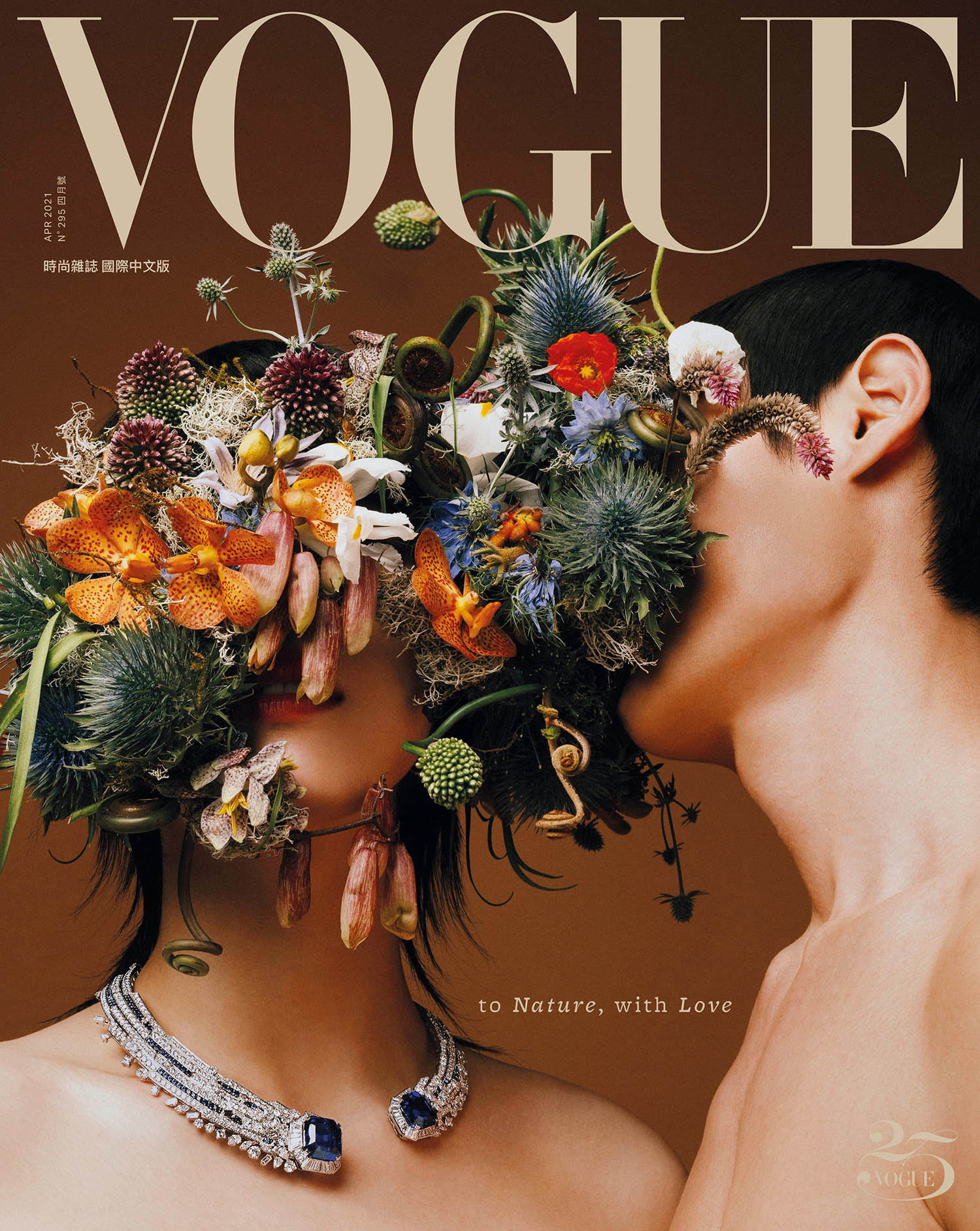 Jessie Hsu and Jean Chang cover Vogue Taiwan April 2021 by Zhong Lin