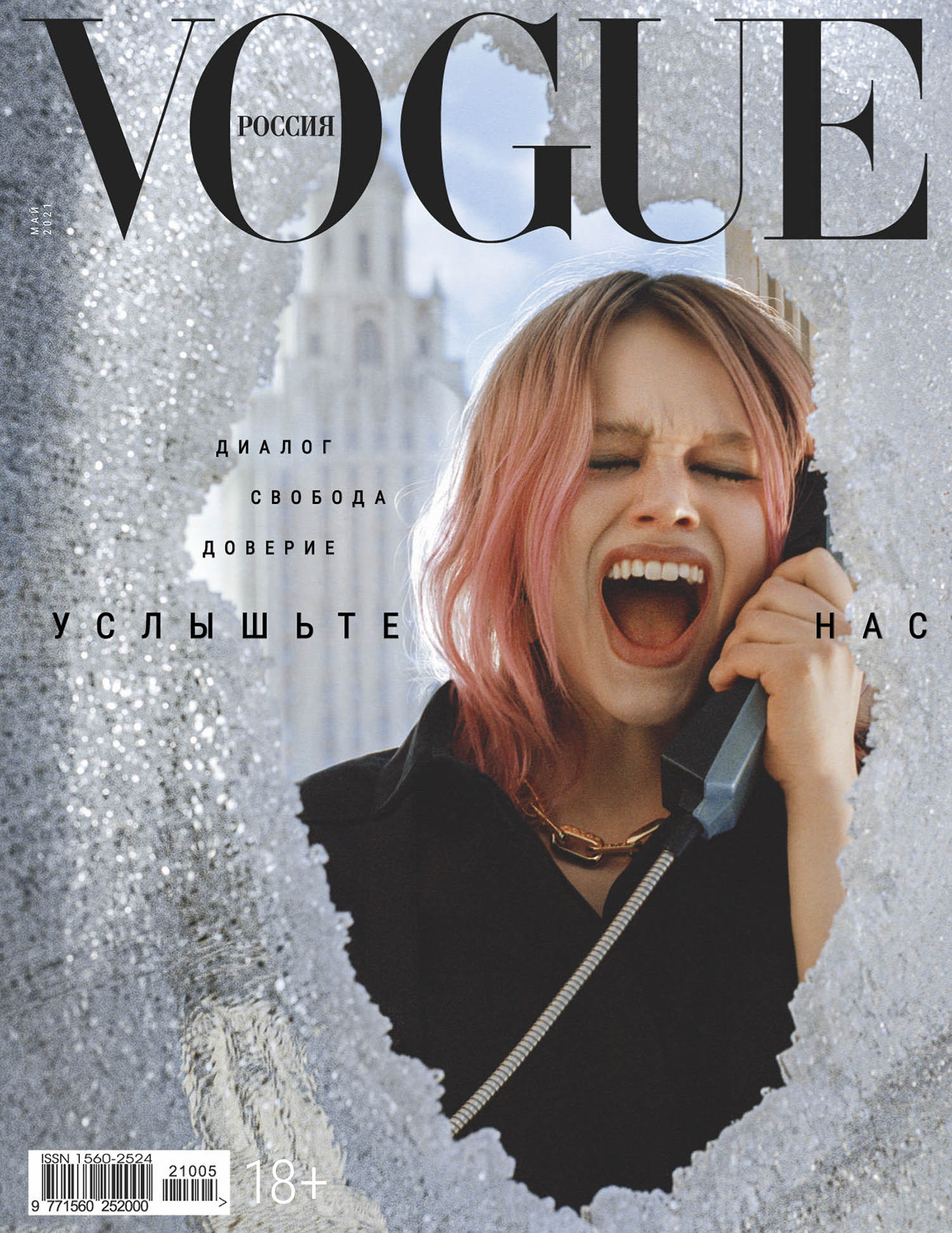 Simona Kust covers Vogue Russia May 2021 by Emmie America