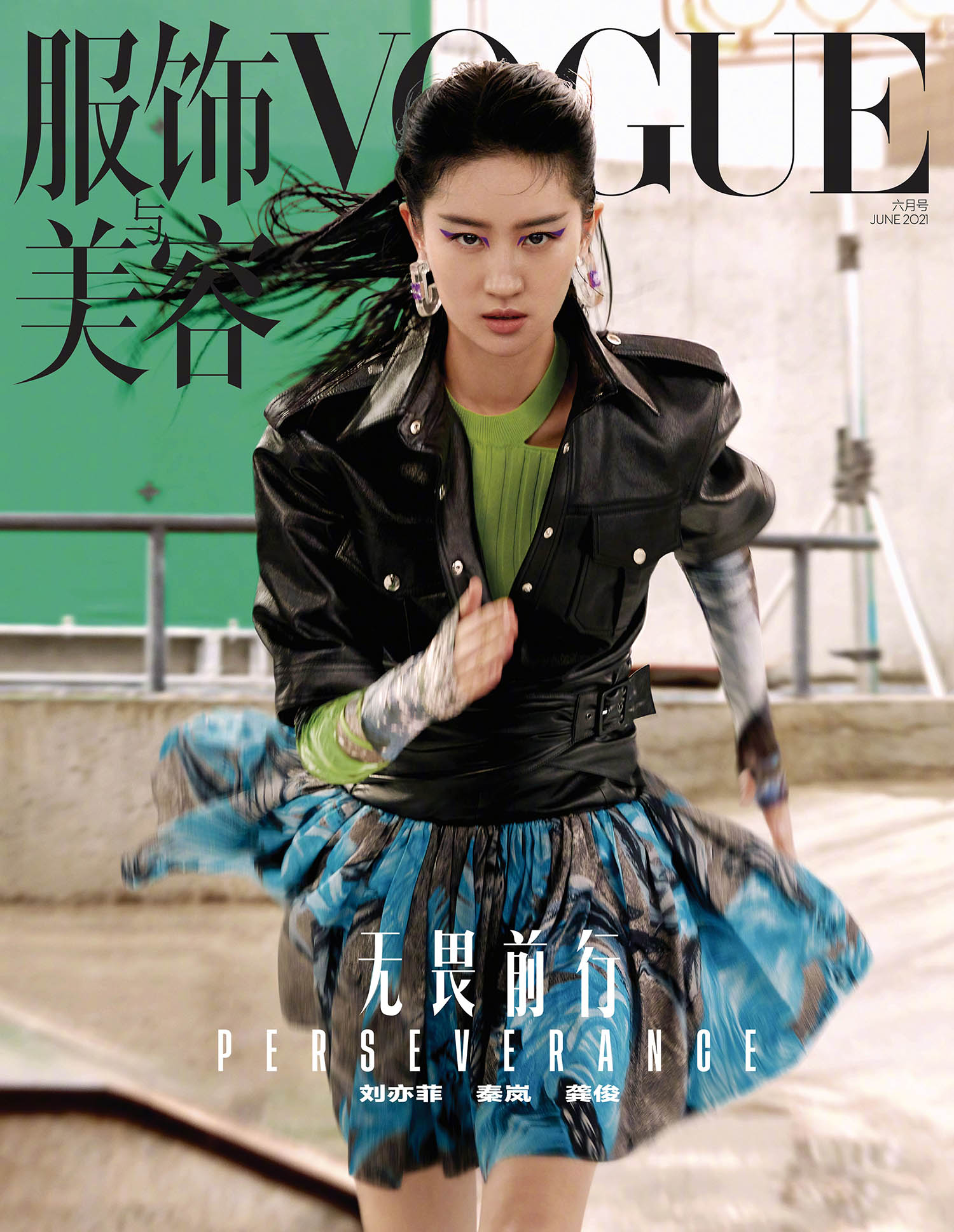 Liu Yifei covers Vogue China June 2021 by Jumbo Tsui