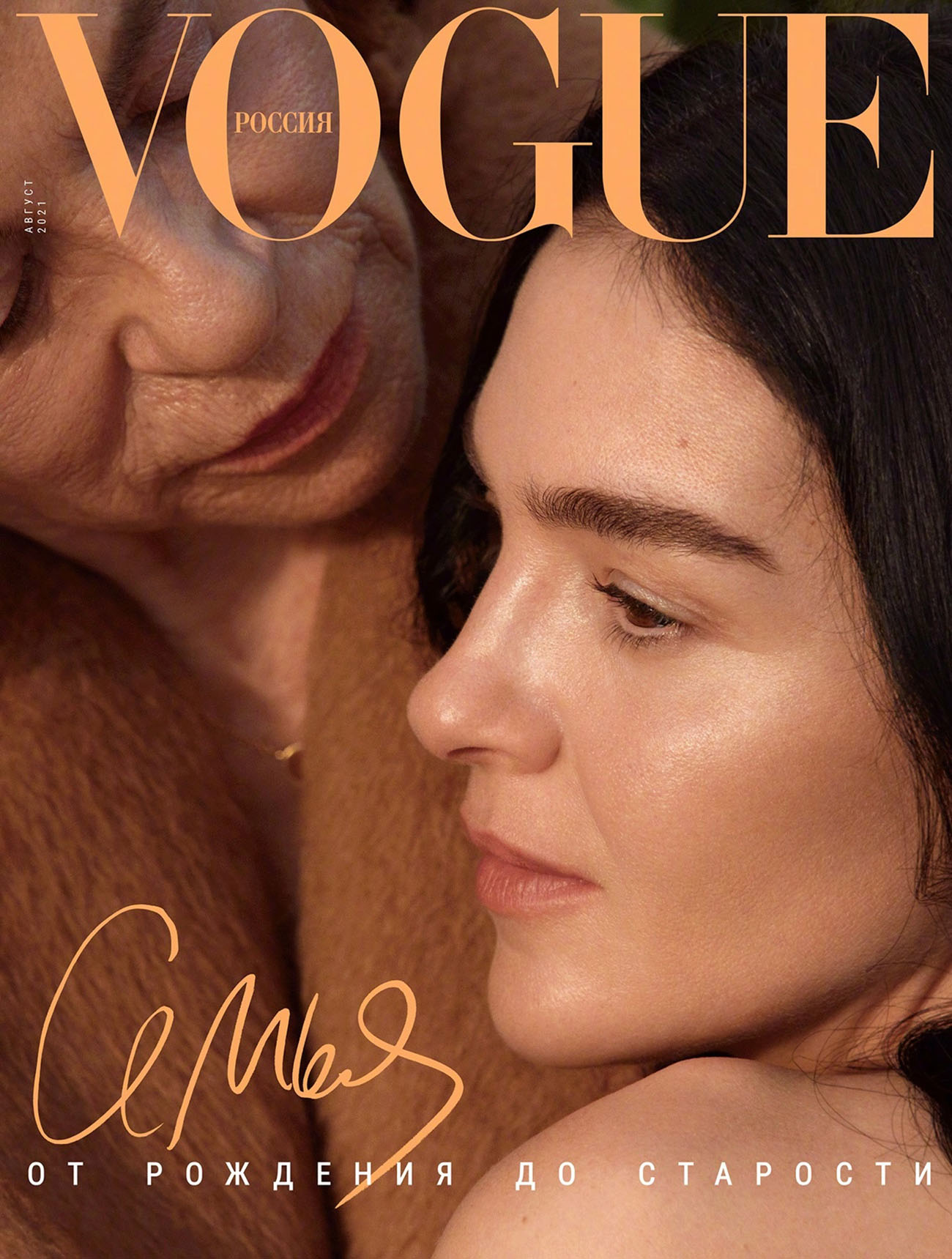 Mariacarla Boscono covers Vogue Russia August 2021 by Camilla Akrans