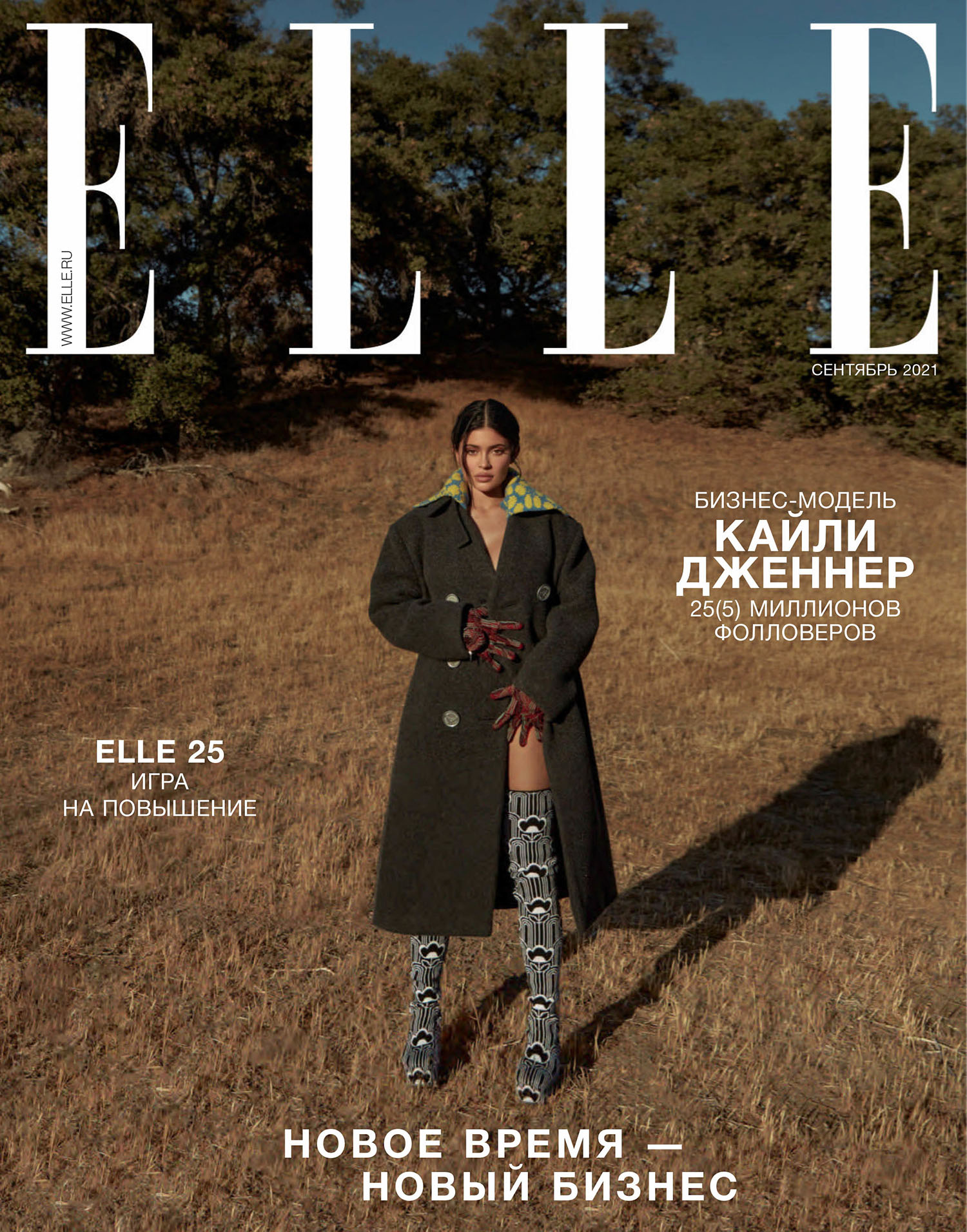 Kylie Jenner covers Elle Russia September 2021 by Greg Swales