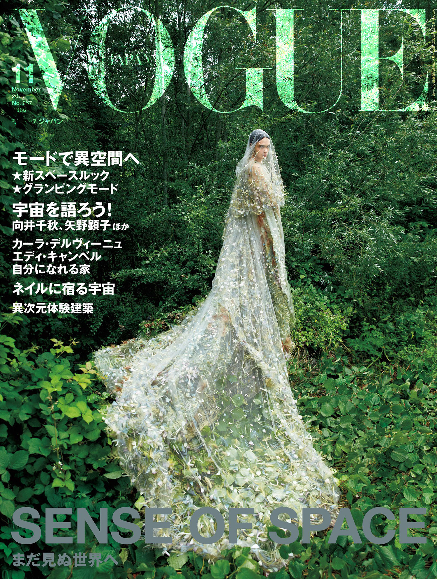 Cara Delevingne shines in Christian Dior Haute Couture on Vogue Japan November 2021 cover