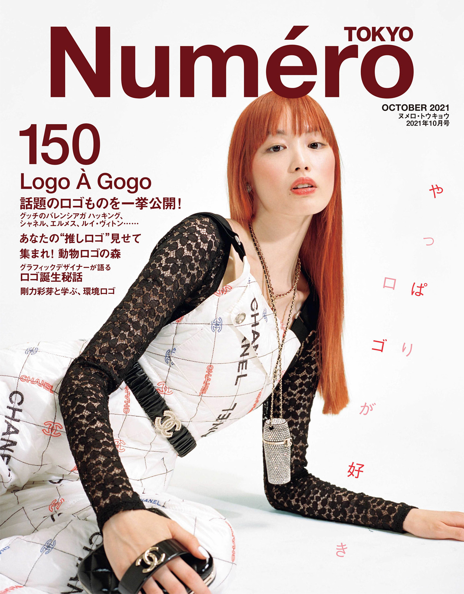 Fernanda Ly covers Numéro Tokyo October 2021 by Carlotta Kohl