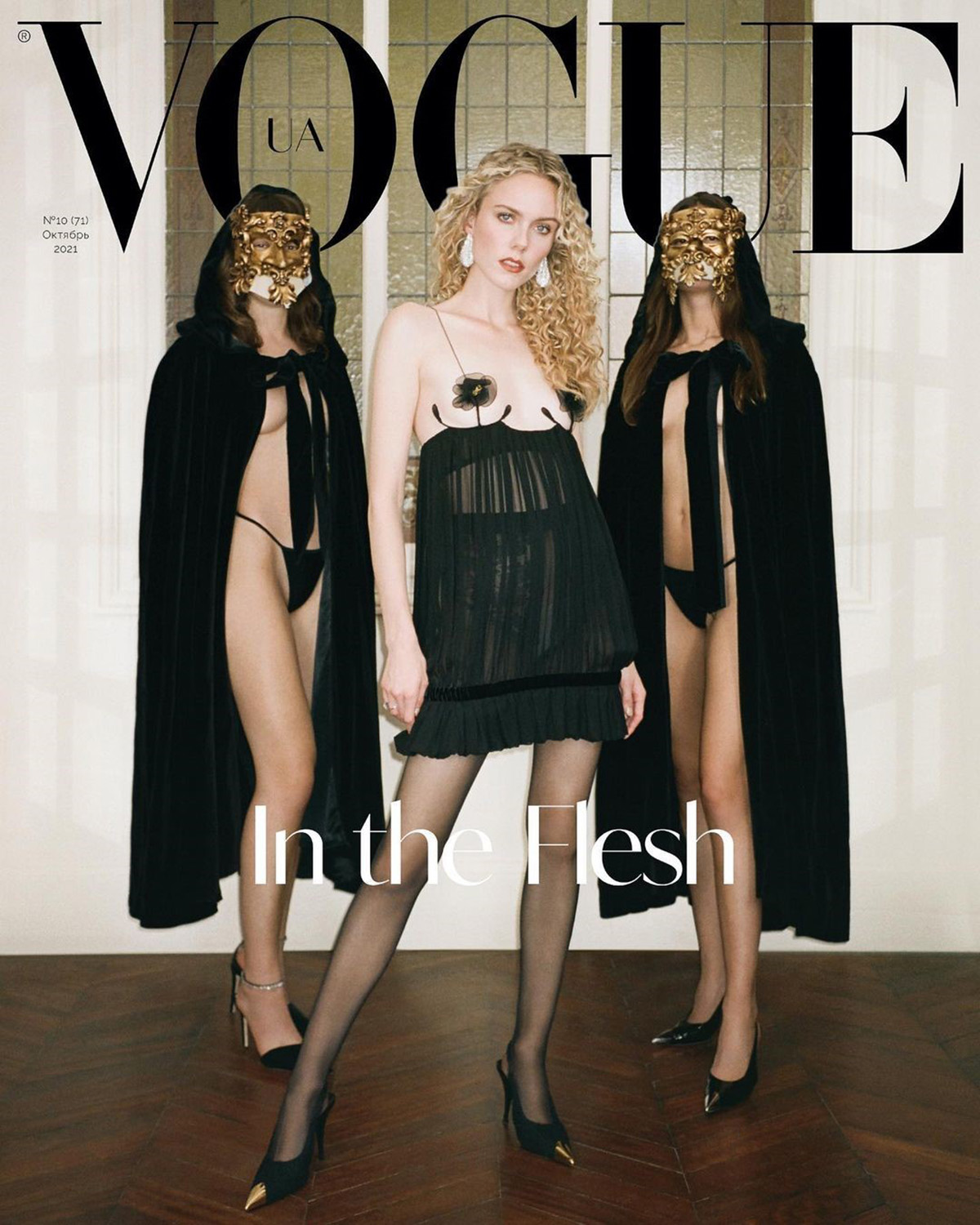 Kiki Willems covers Vogue Ukraine October 2021 by Pierre-Ange Carlotti