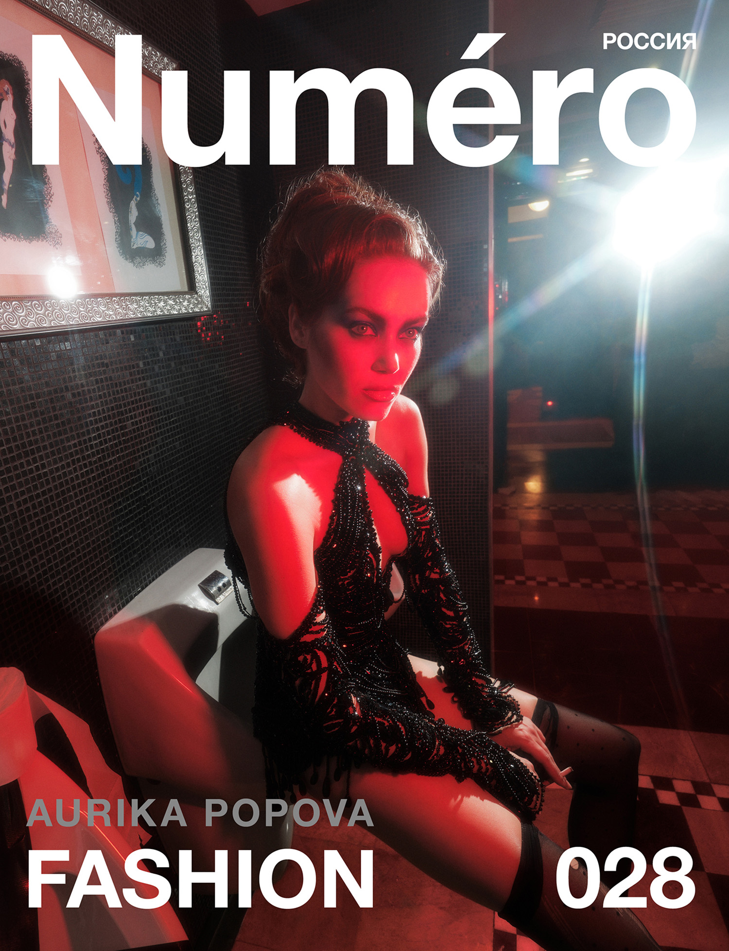 Aurika Popova covers Numéro Russia Issue 028 by Benjamin Kanarek