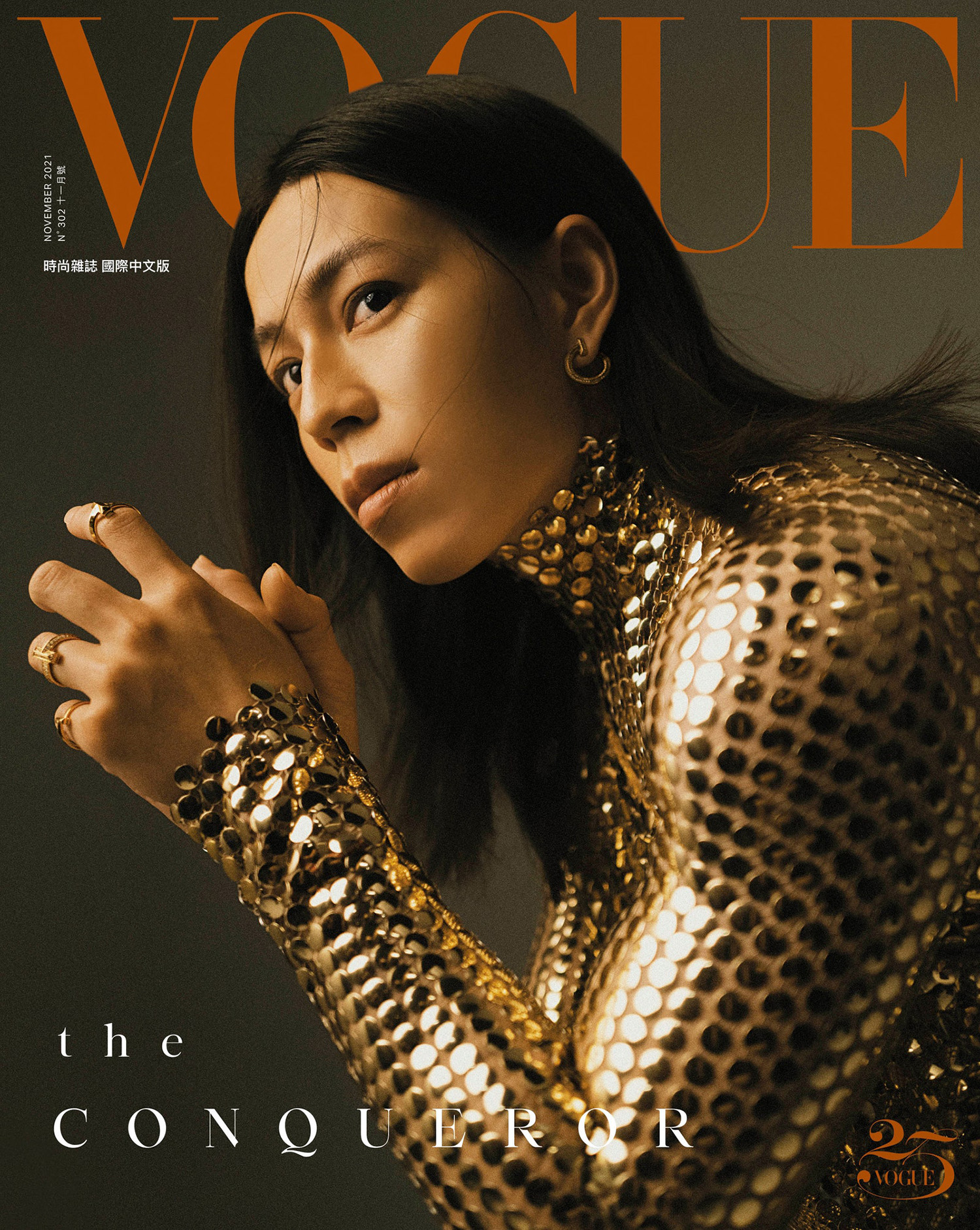 Kuo Hsing-chun covers Vogue Taiwan November 2021 by Zhong Lin