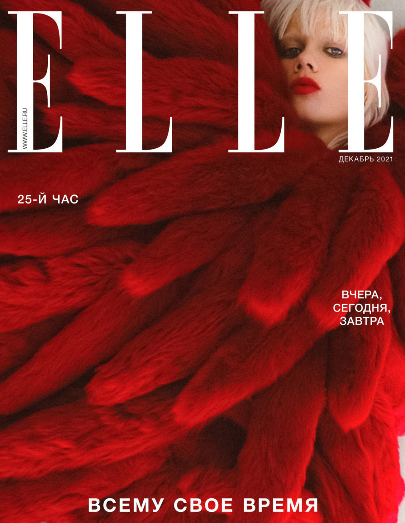 Marjan Jonkman covers Elle Russia December 2021 by Martina Keenan