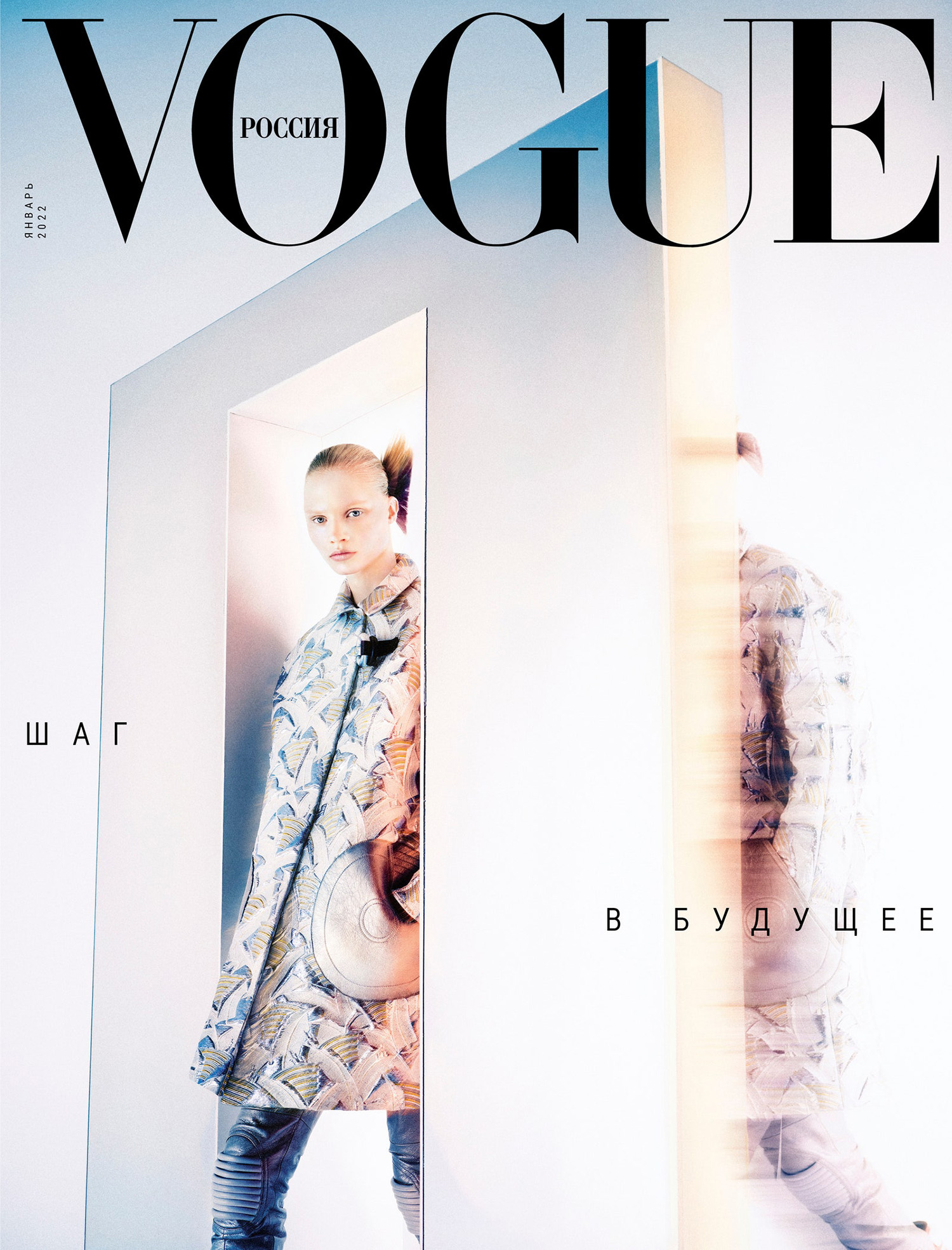 Vilma Sjöberg covers Vogue Russia January 2022 by Txema Yeste