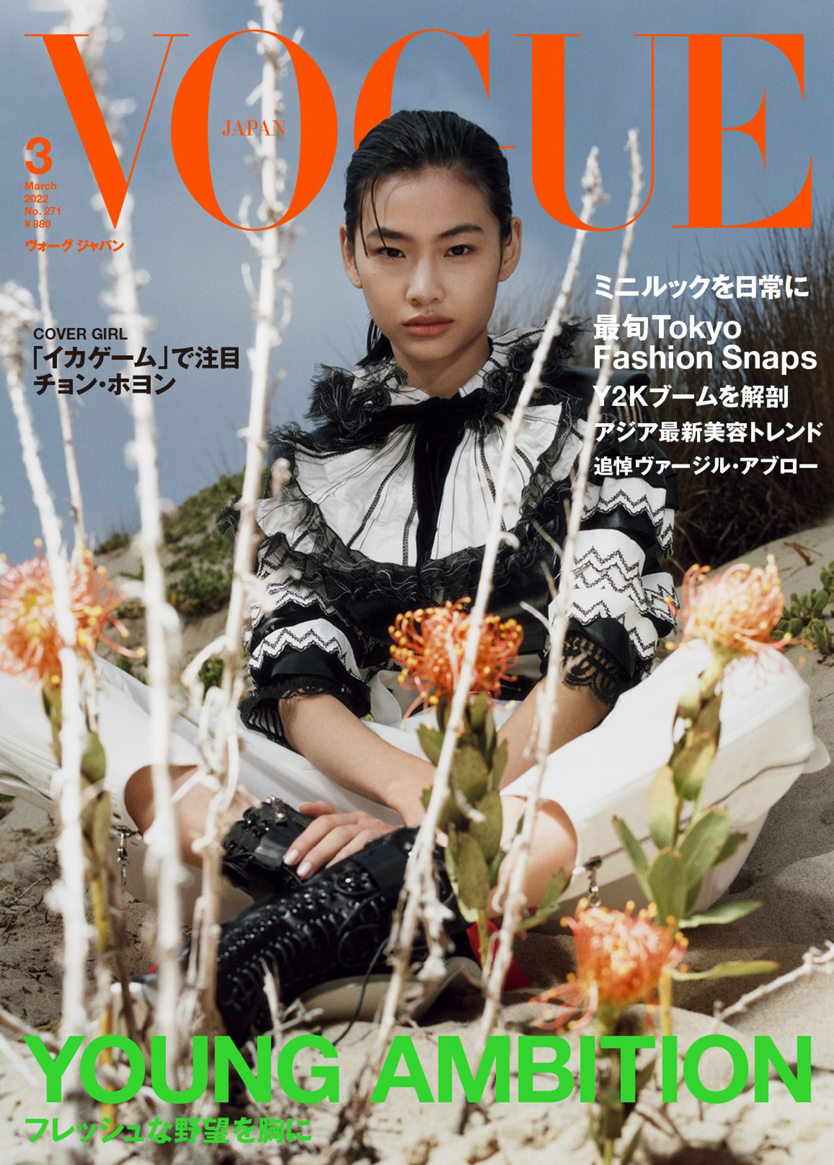 HoYeon Jung in Louis Vuitton on Vogue US February 2022 and Vogue Japan March 2022 covers by Harley Weir