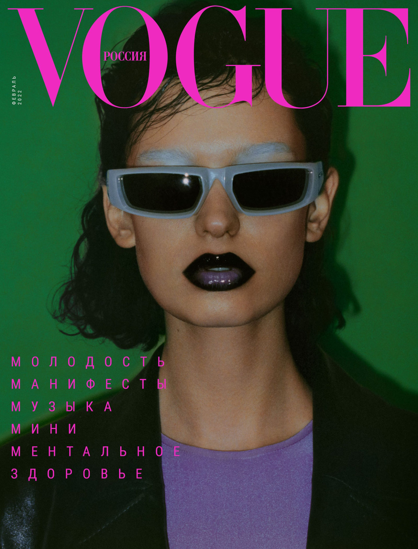 Maria Keidj and Daria Koshkina cover Vogue Russia February 2022 by Arseny Jabiev