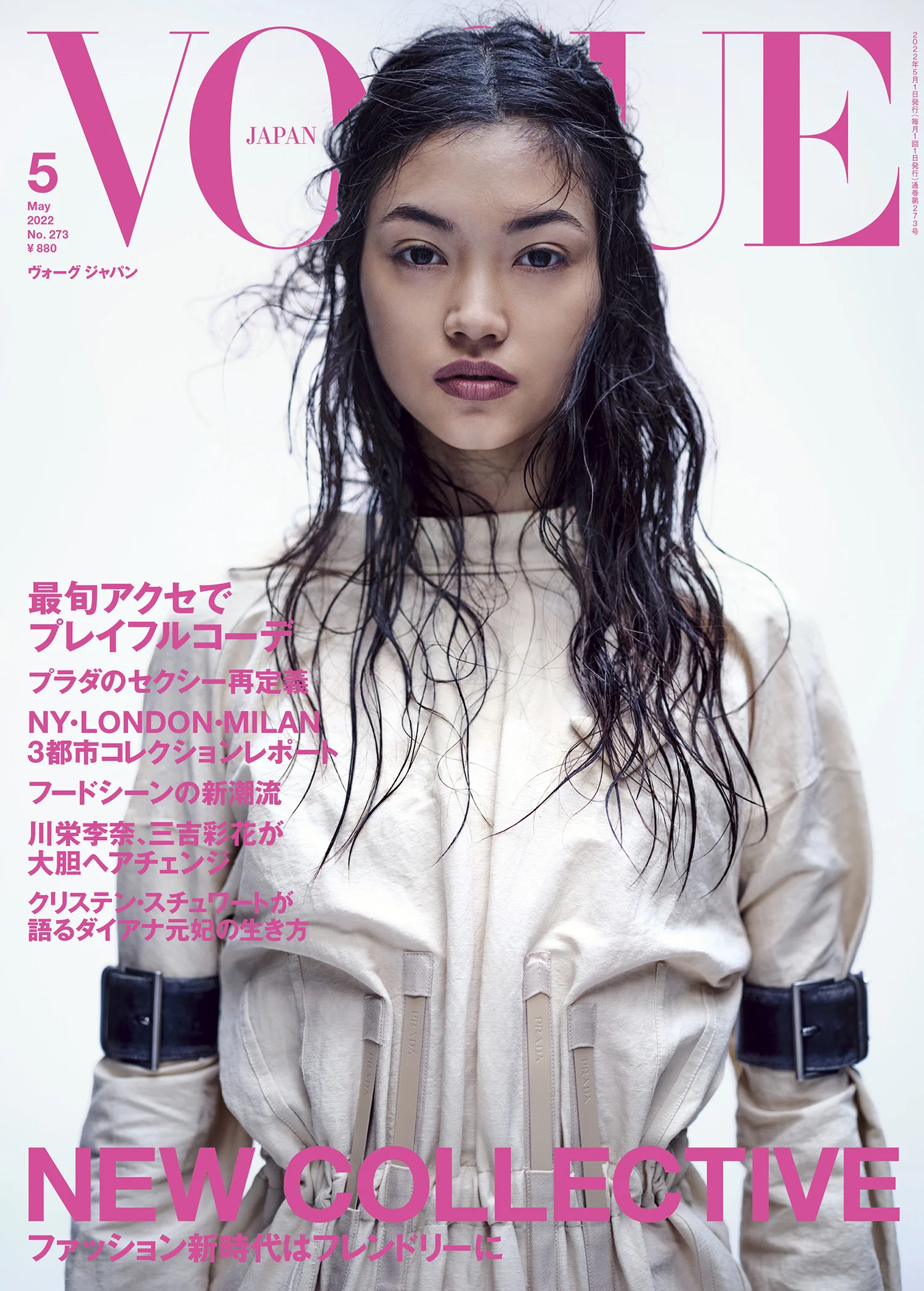 Mika Schneider covers Vogue Japan May 2022 by Nathaniel Goldberg
