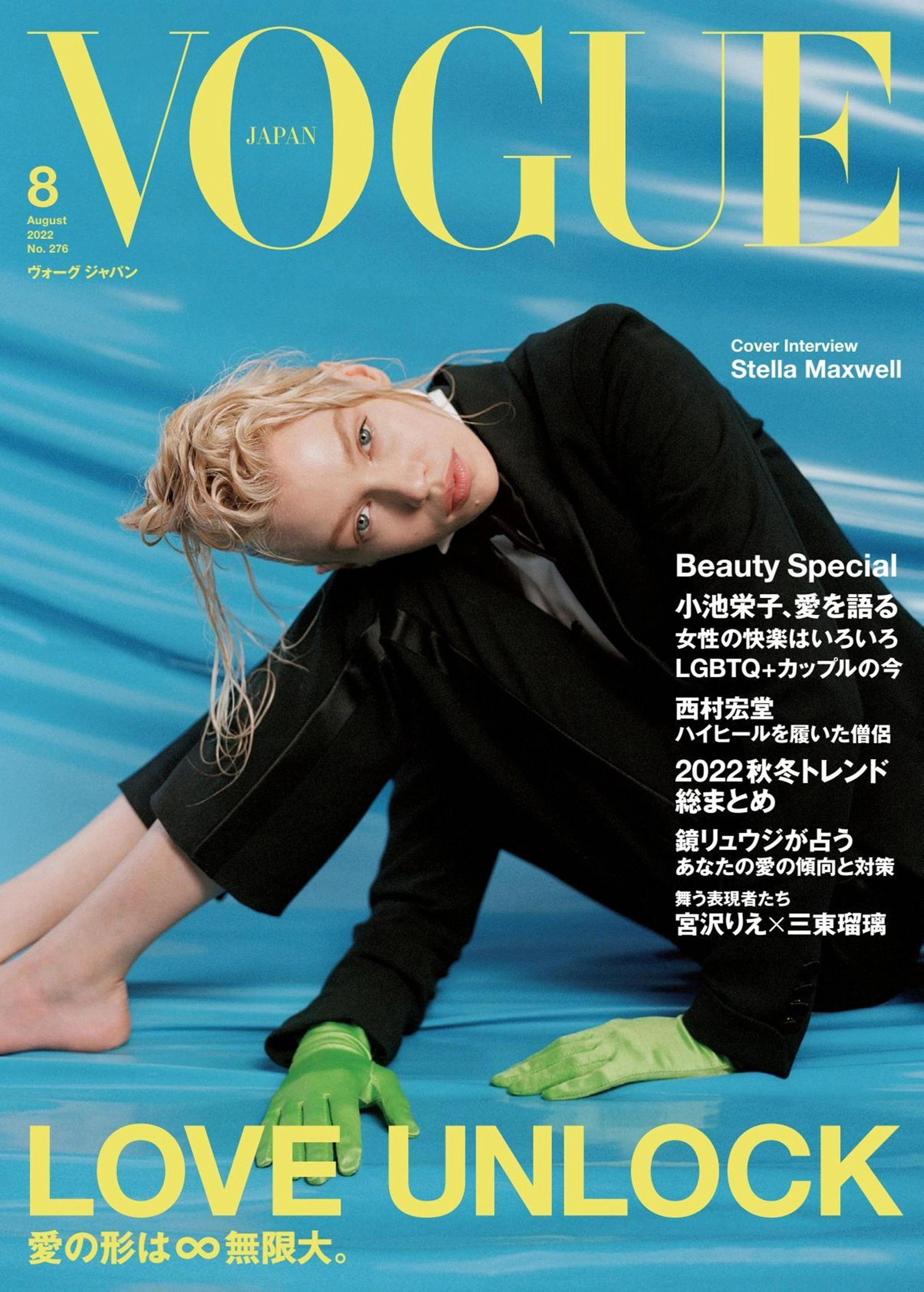 Stella Maxwell covers Vogue Japan August 2022 by Tanya and Zhenya Posternak