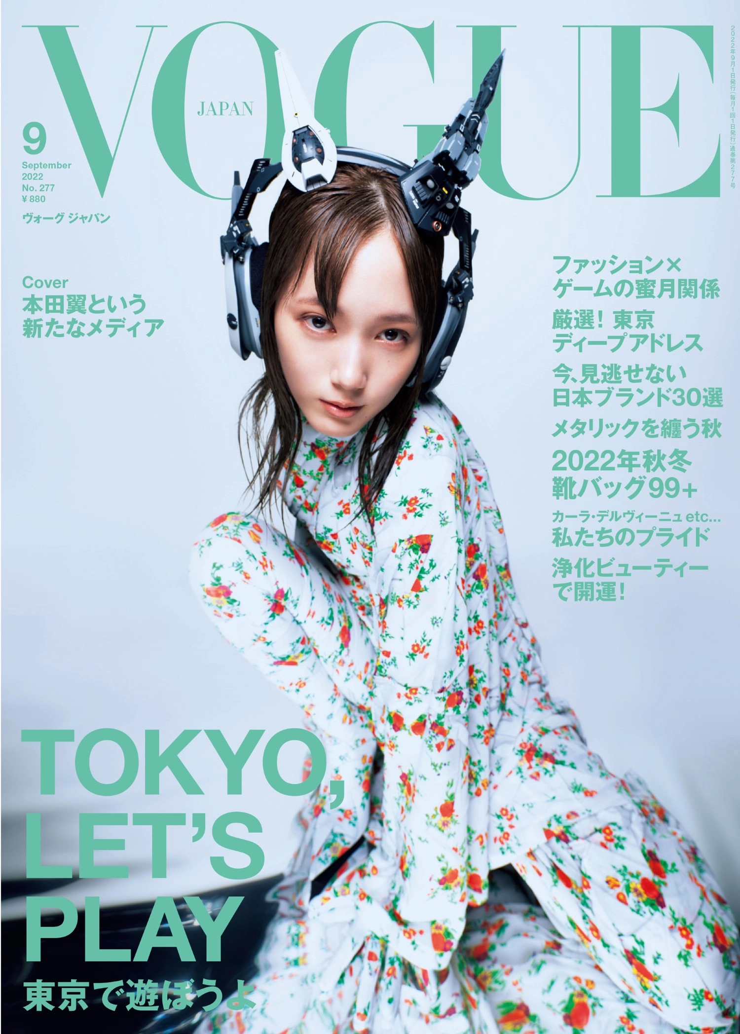Tsubasa Honda covers Vogue Japan September 2022 by Takuya Uchiyama