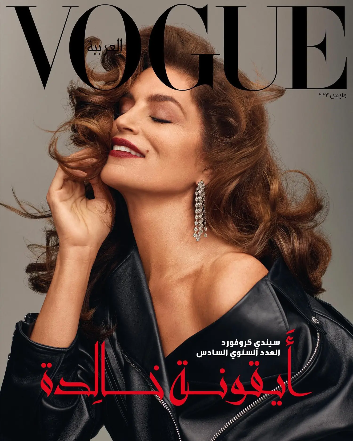 Cindy Crawford covers Vogue Arabia March 2023 by Thomas Whiteside