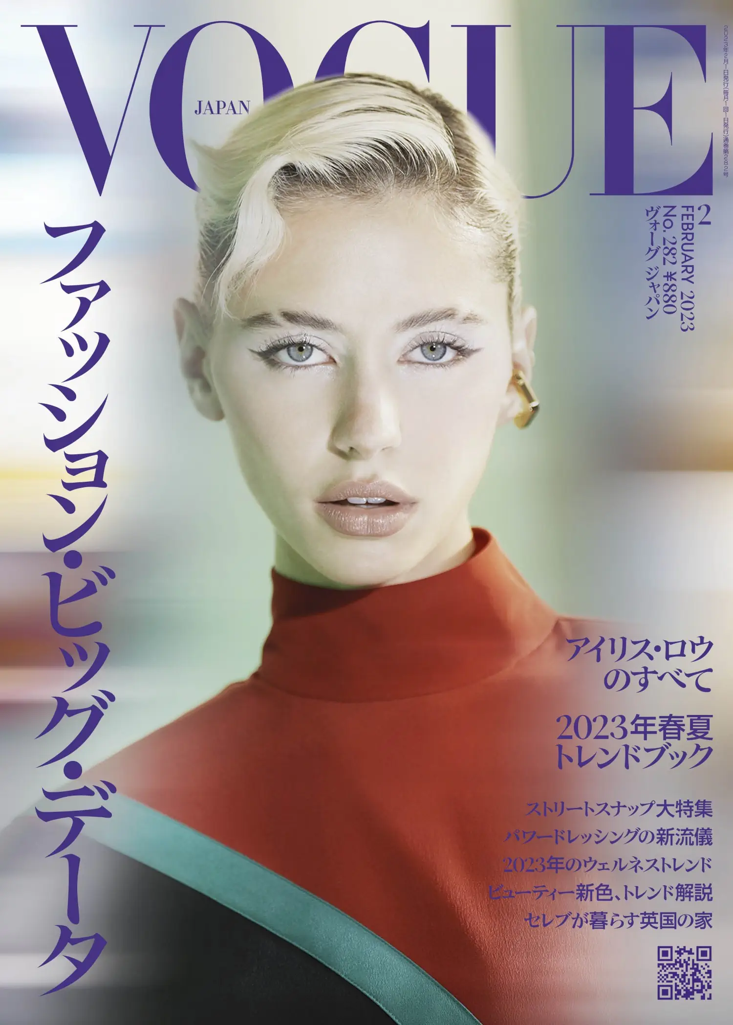 Iris Law covers Vogue Japan February 2023 by Saram Han