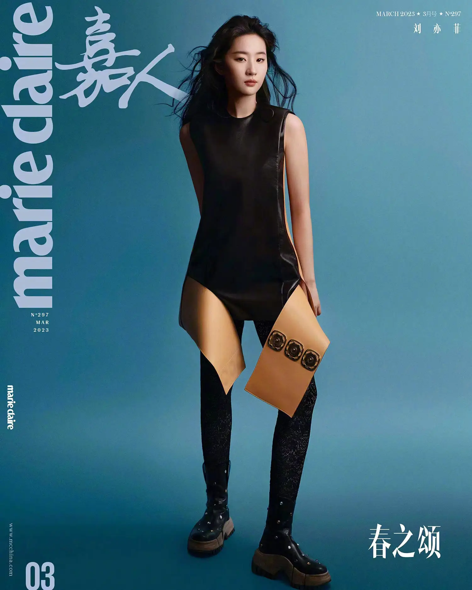 Liu Yifei covers Marie Claire China March 2023 by Ziqian Wang