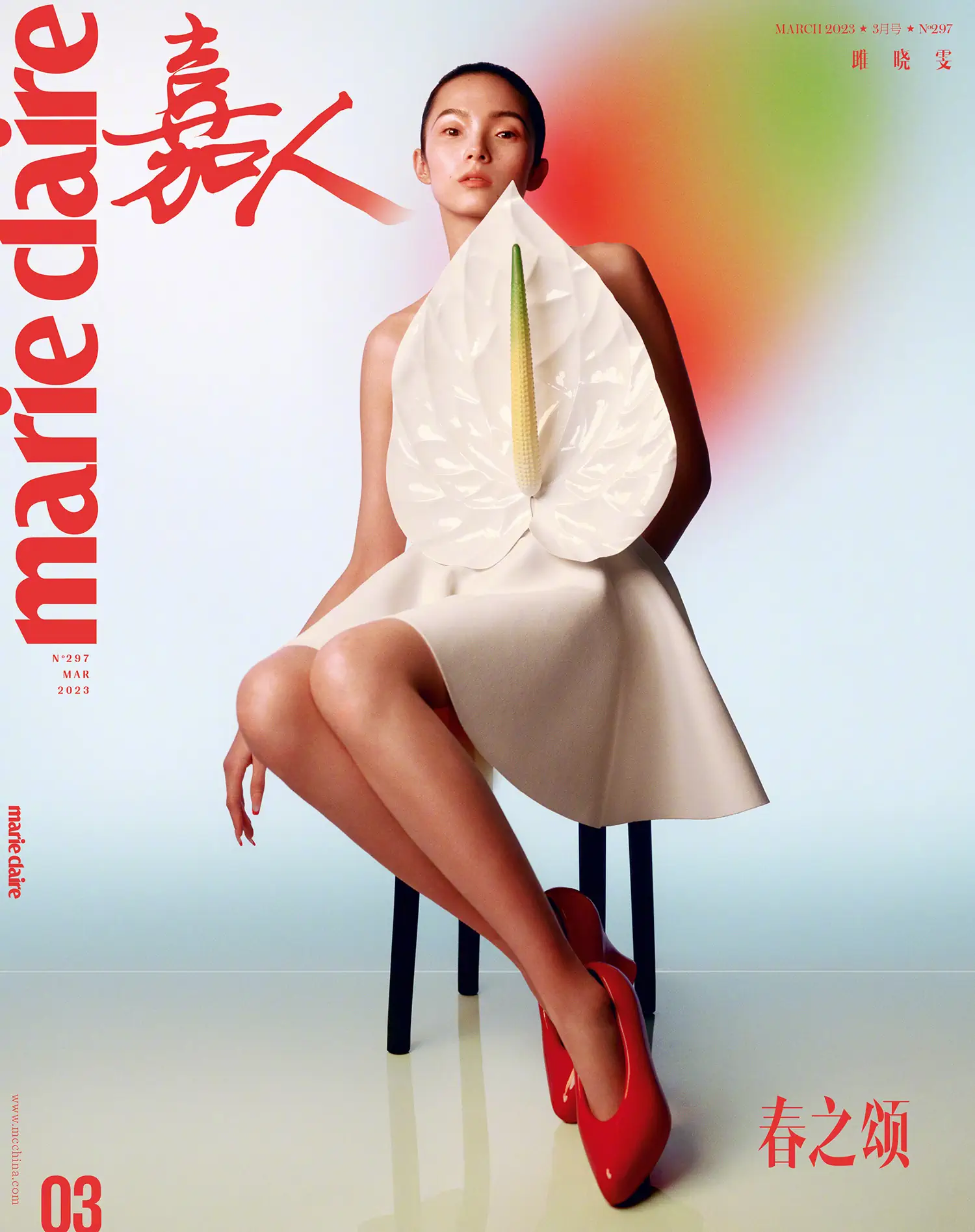 Xiao Wen Ju covers Marie Claire China March 2023 by Liu Song