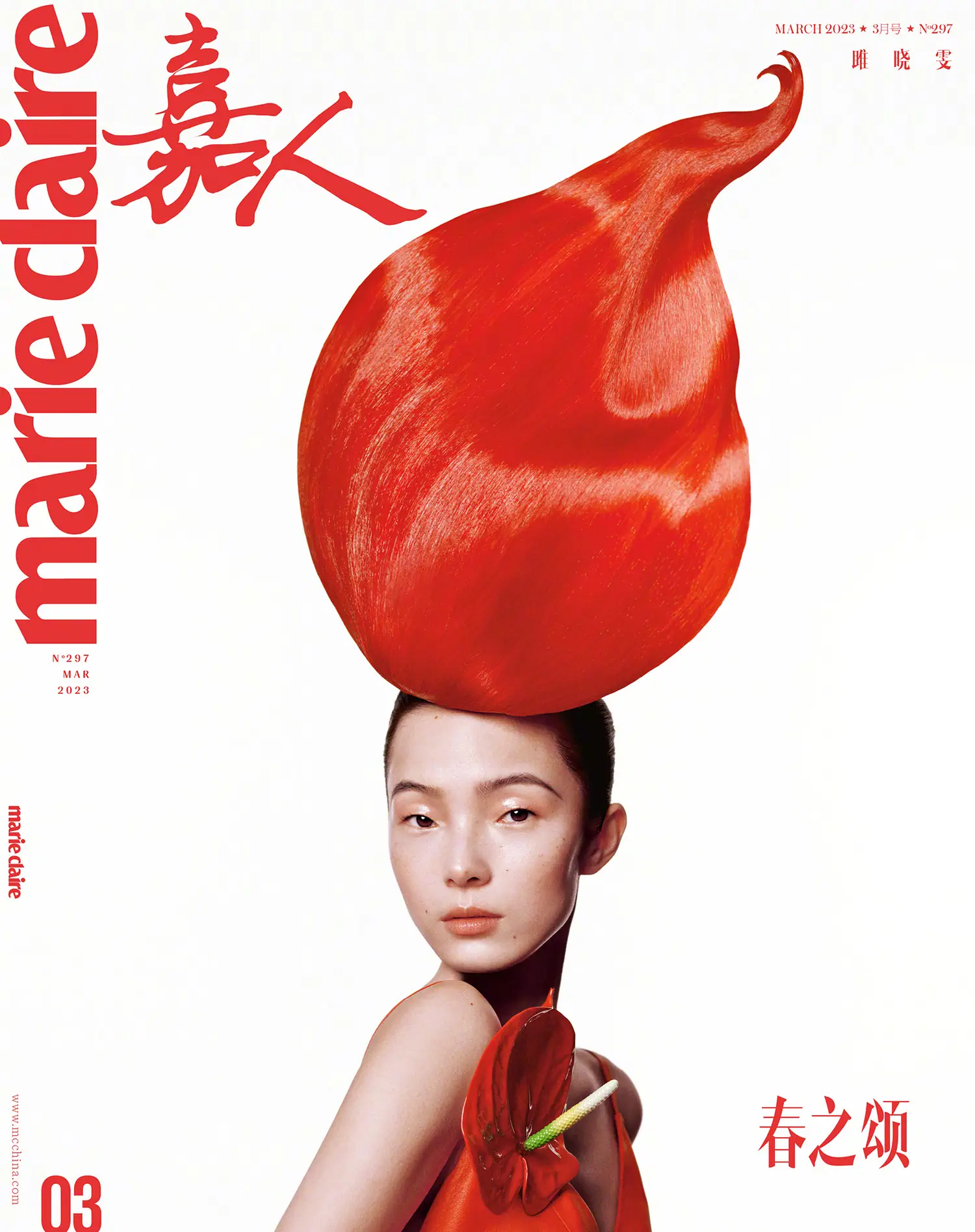 Xiao Wen Ju covers Marie Claire China March 2023 by Liu Song